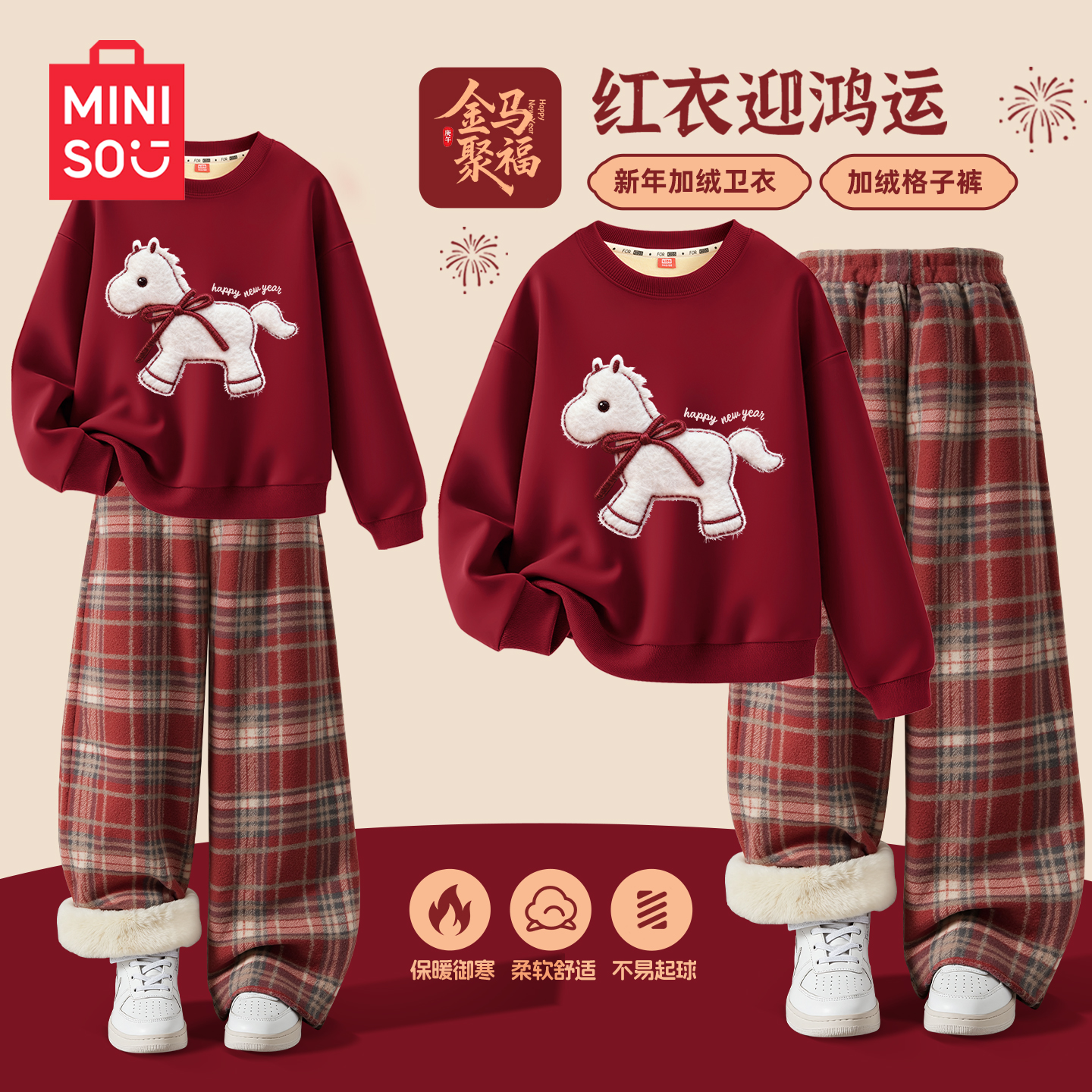 名创优品男童加绒套装冬装过年服