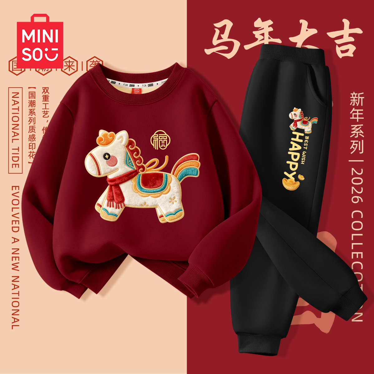 名创优品儿童拜年服红色新年套装