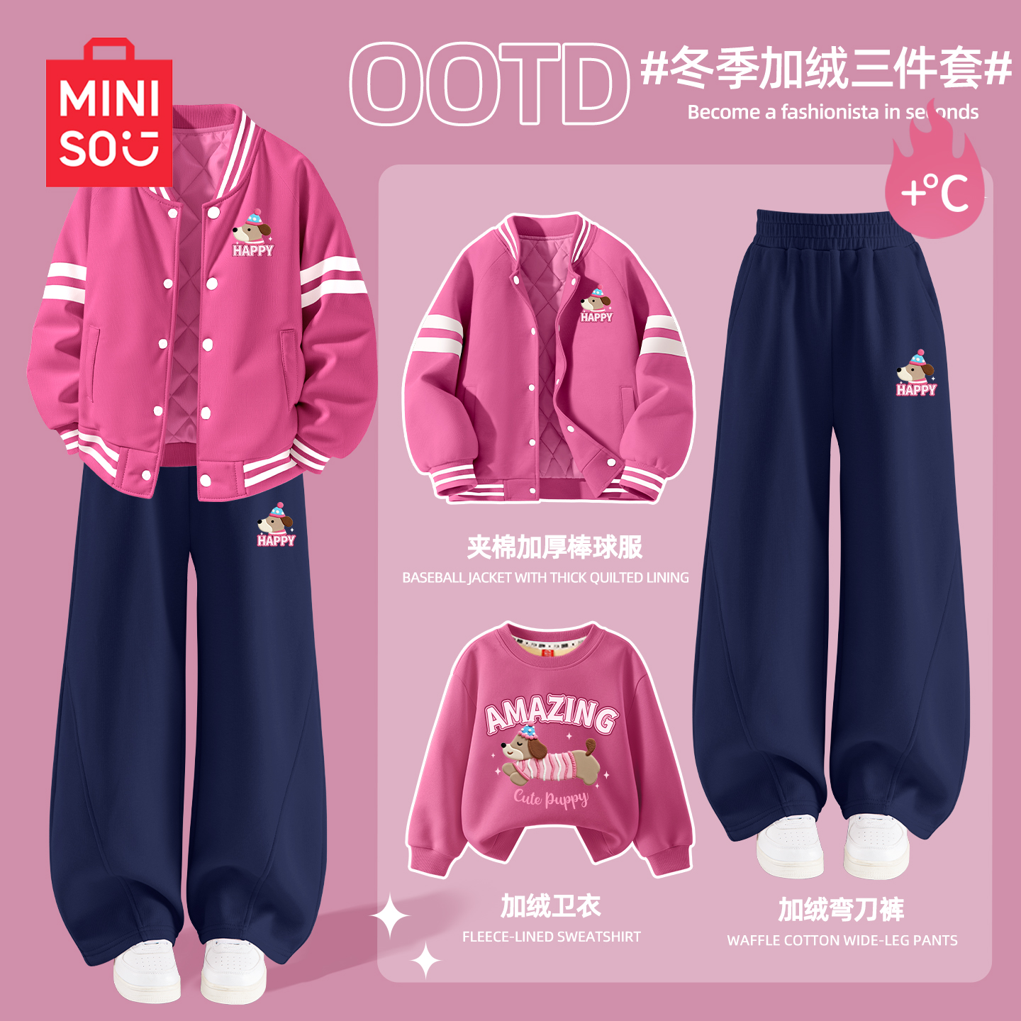 名创优品儿童冬季套装2025新款女孩运动服加厚保暖三件套女童冬装