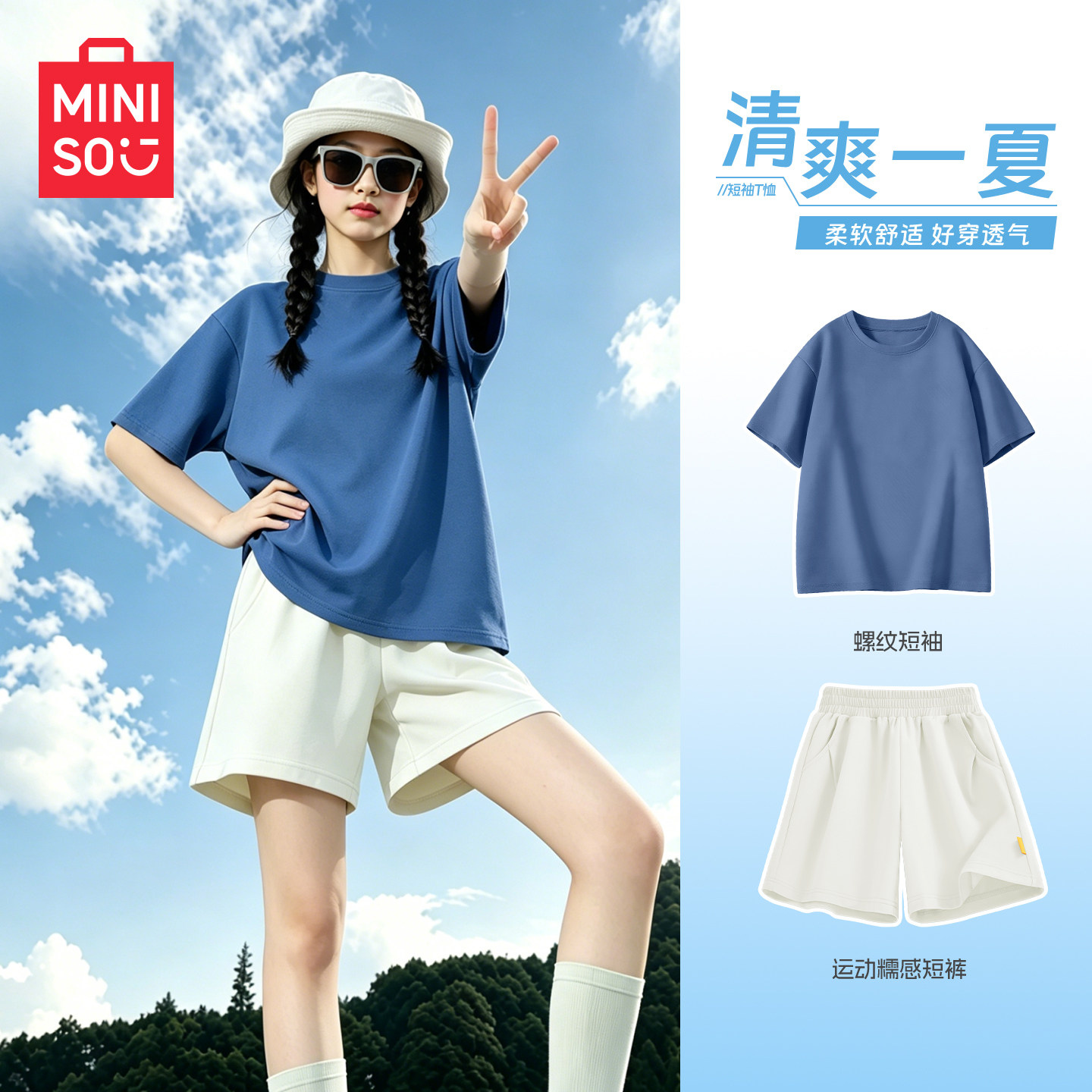 名创优品女童夏套装2026新款纯棉薄款大童短袖休闲运动儿童速干衣