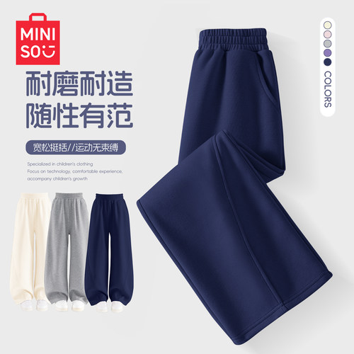 名创优品女童阔腿弯刀裤