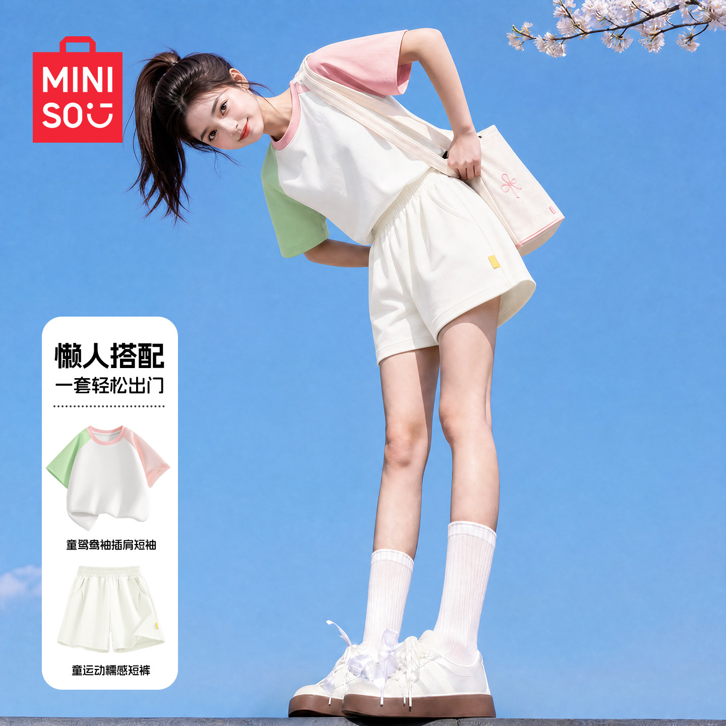 名创优品女童夏季套装2026新款潮流童装女今年流行夏装儿童运动服