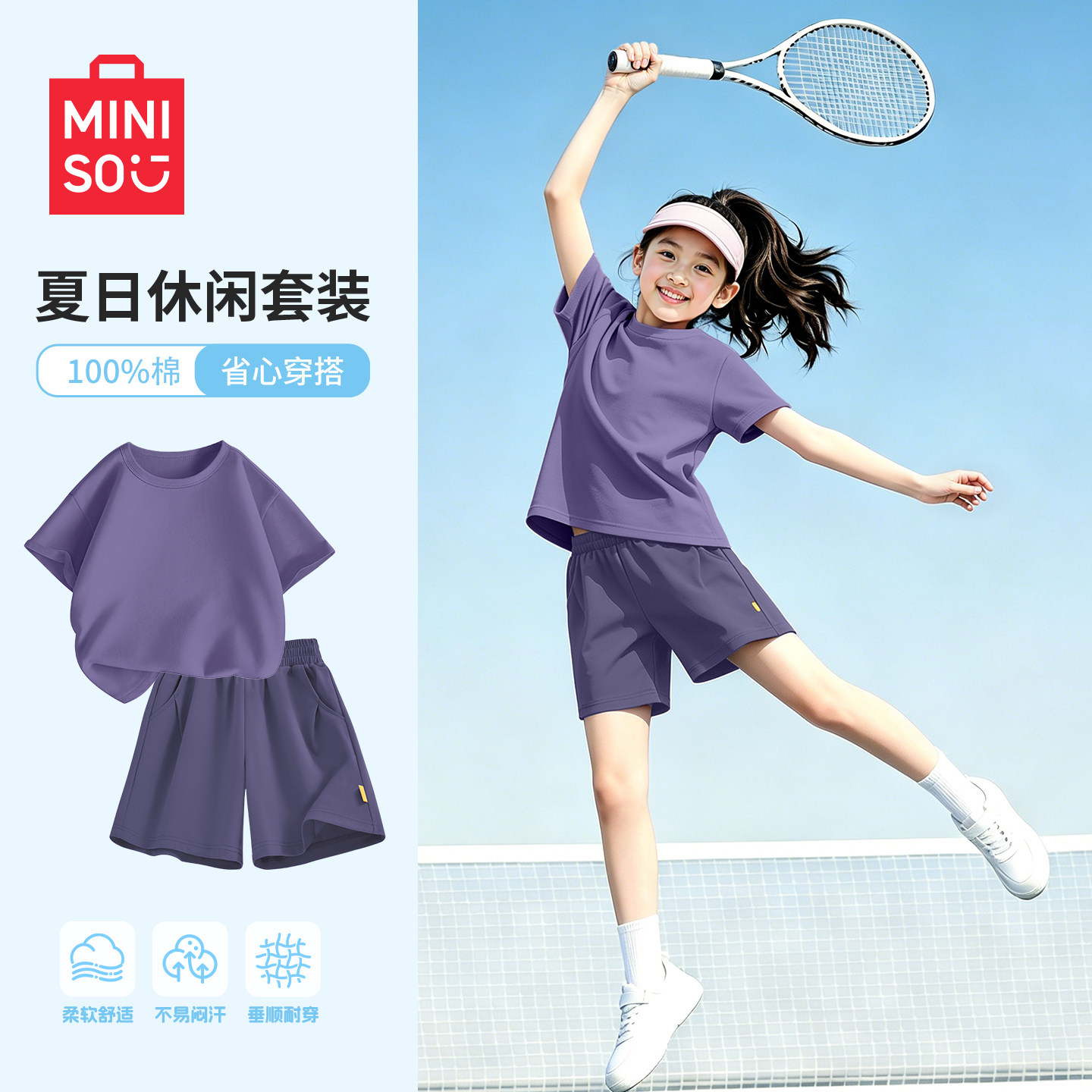 名创优品女童运动套装2026新款休闲夏款女大童速干裤纯棉儿童短袖