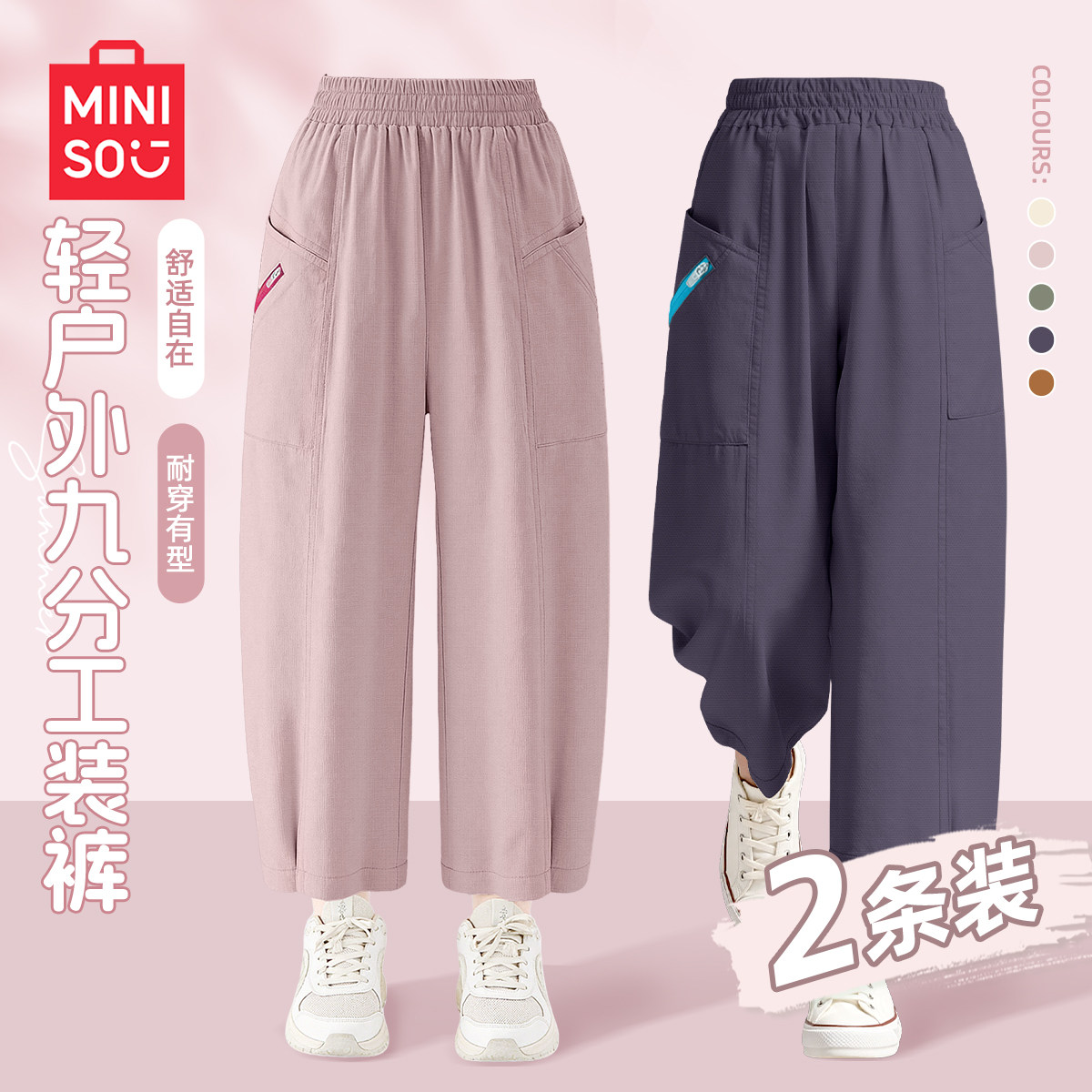 名创优品女童裤子春秋2026新款洋气女大童直筒裤薄款儿童工装裤夏,童装/婴儿装/亲子装,裤子,淘宝优惠券,粉丝福利购,淘宝优惠卷