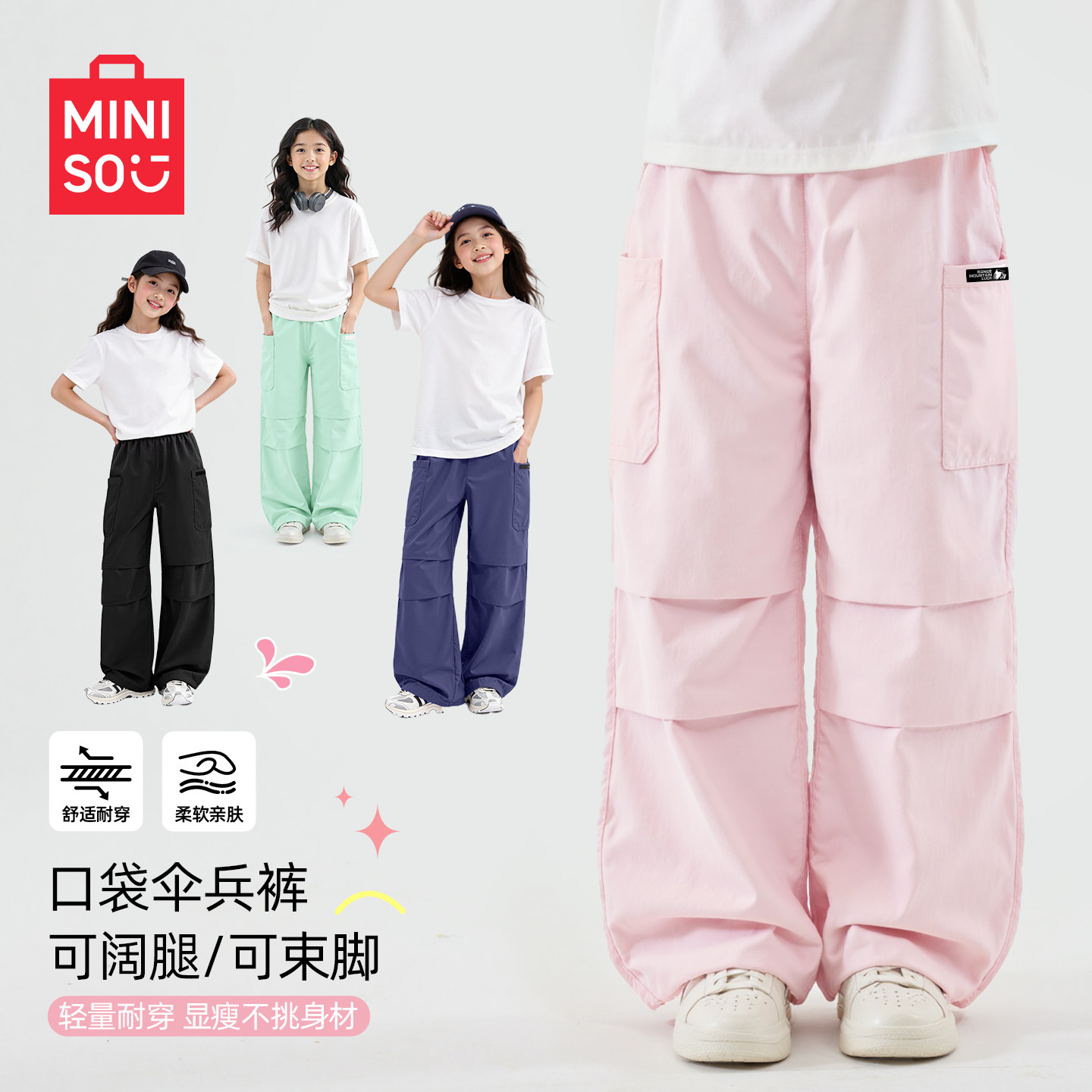 名创优品女童裤子2026新款春秋女孩长裤薄款运动裤夏款儿童工装裤