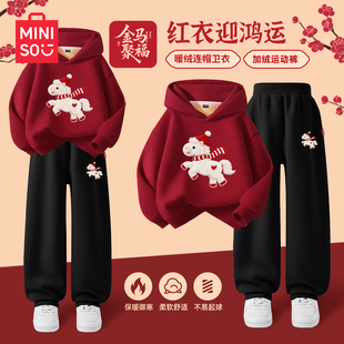 名创优品女童冬装套装2026新款马年红色新年女孩卫衣女装儿童衣服