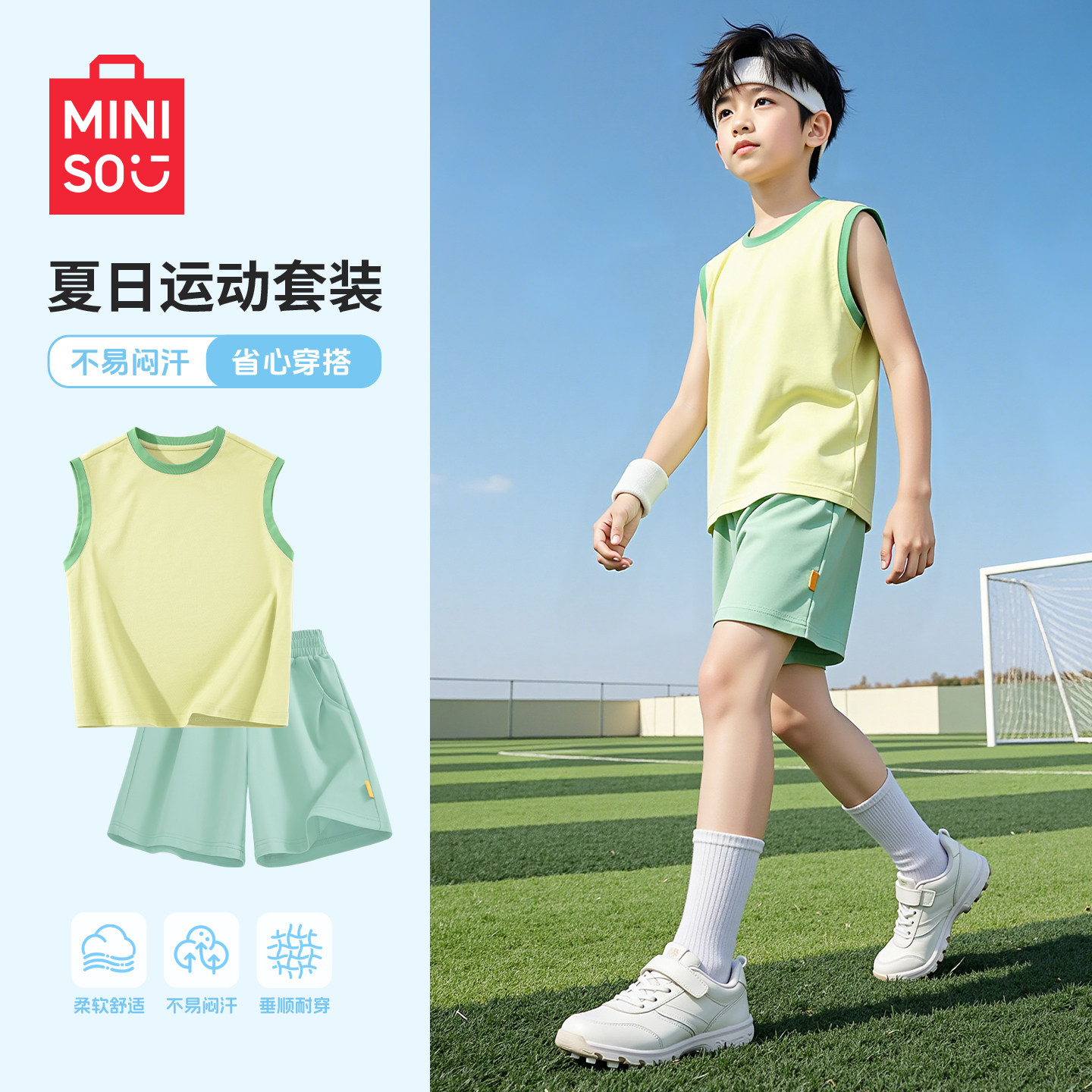名创优品男童夏季套装2026新款运动帅气男孩宽松背心时尚速干短裤