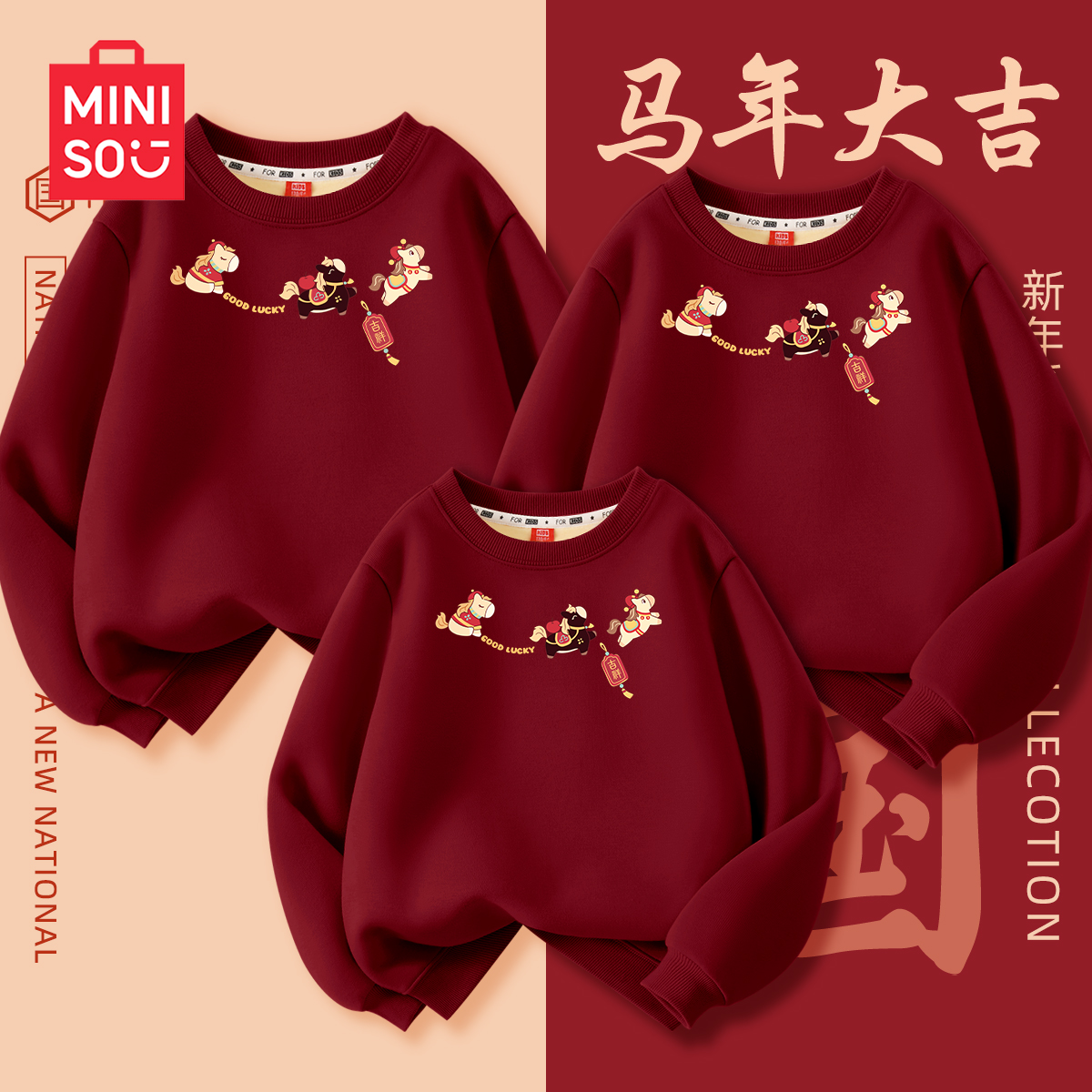 名创优品亲子装一家三口拜年服