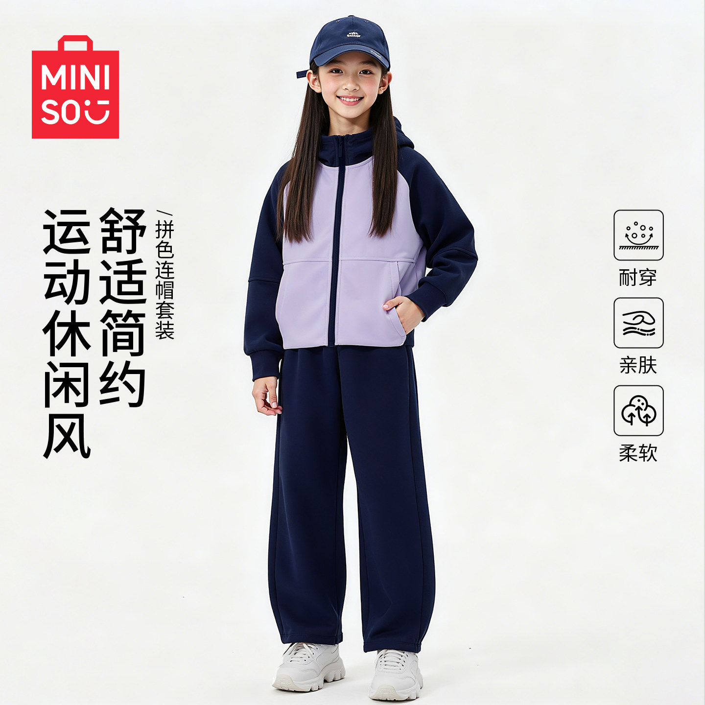 名创优品女童运动套装2026新款女大童连帽外套儿童春装衣服开衫春,童装/婴儿装/亲子装,套装,淘宝优惠券,粉丝福利购,淘宝优惠卷