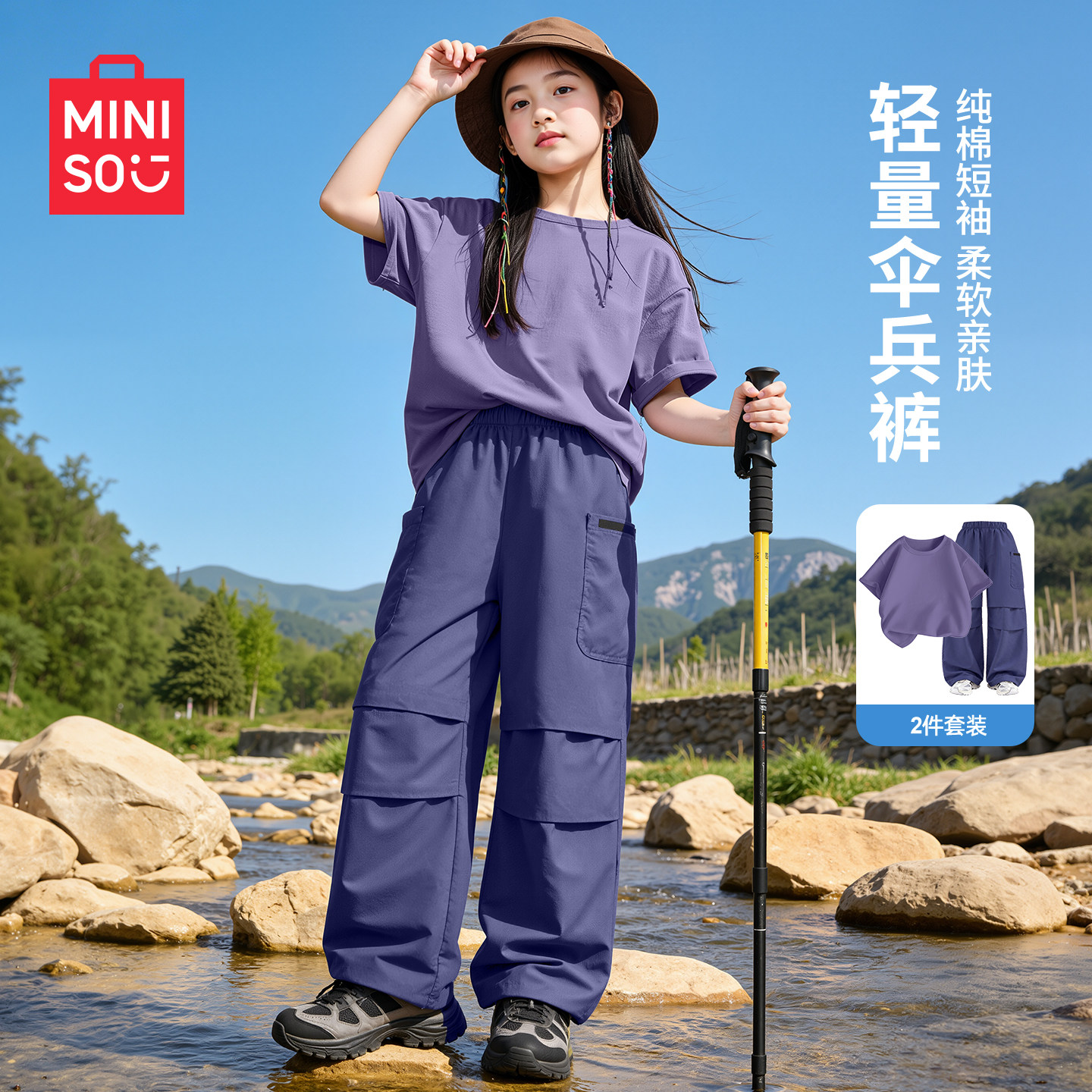 名创优品女童夏套装户外运动儿童工装裤薄款童装短袖纯棉大童t恤