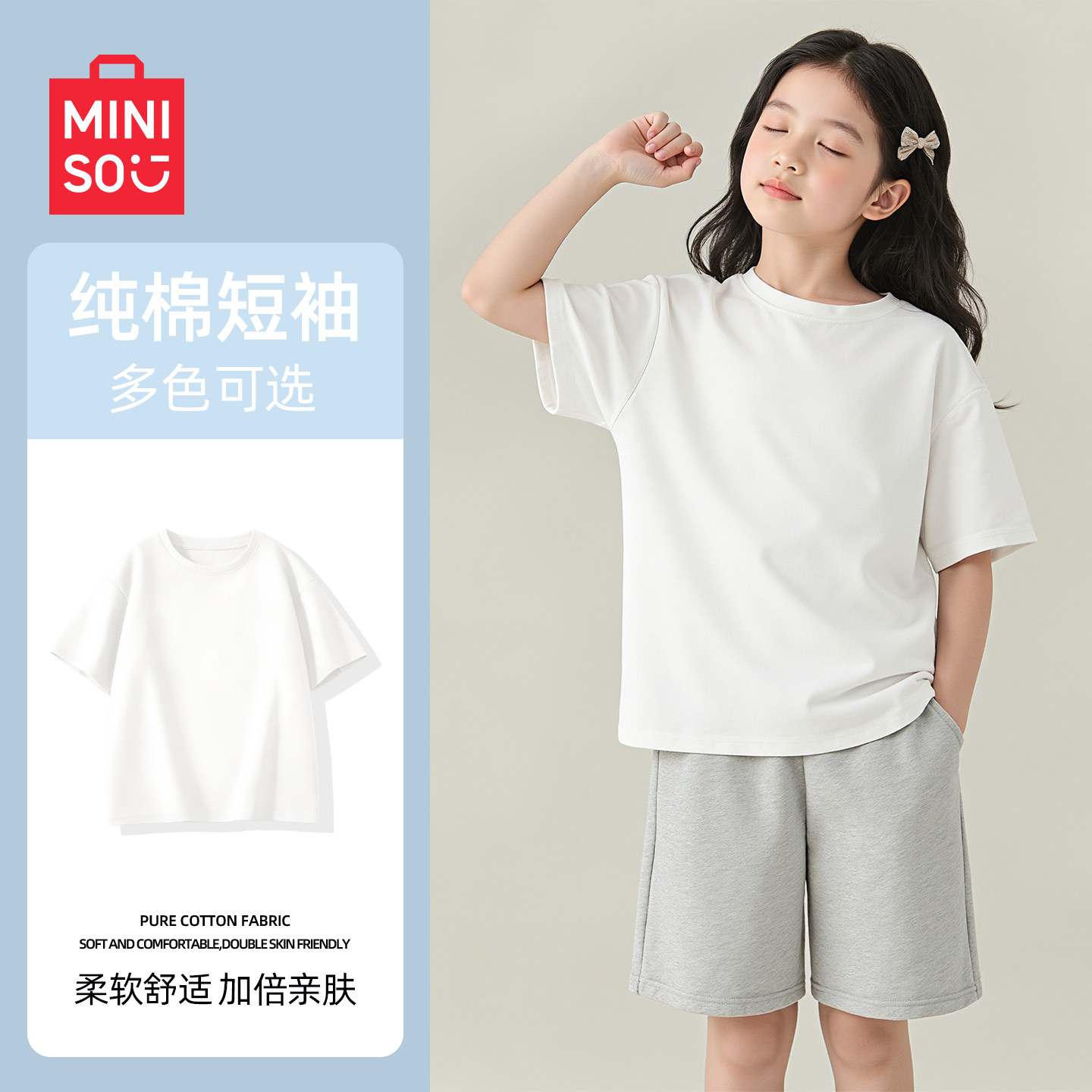名创优品女童t恤2026新款可爱甜美女孩半袖夏装宽松休闲儿童衣服