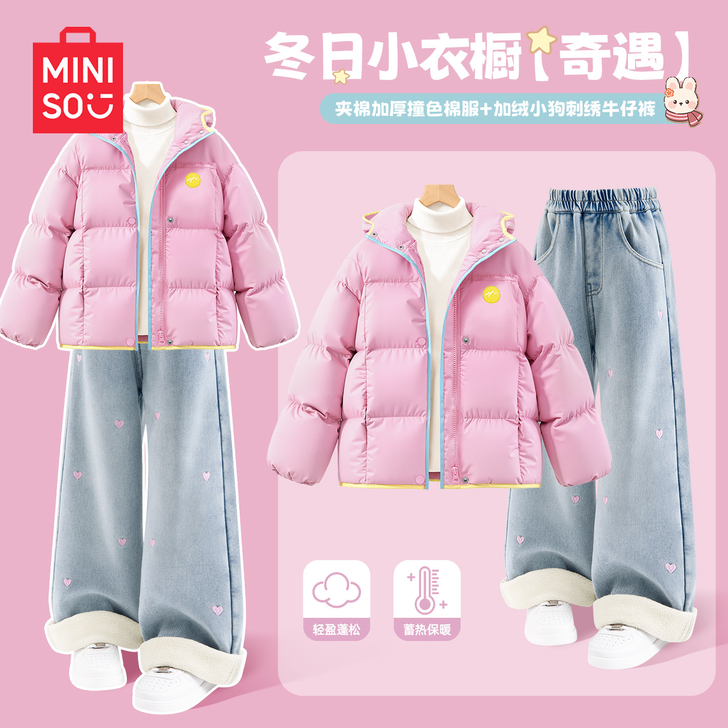 名创优品女童冬装套装2025新款大童夹棉外套加绒牛仔裤儿童运动服,童装/婴儿装/亲子装,套装,淘宝优惠券,粉丝福利购,淘宝优惠卷