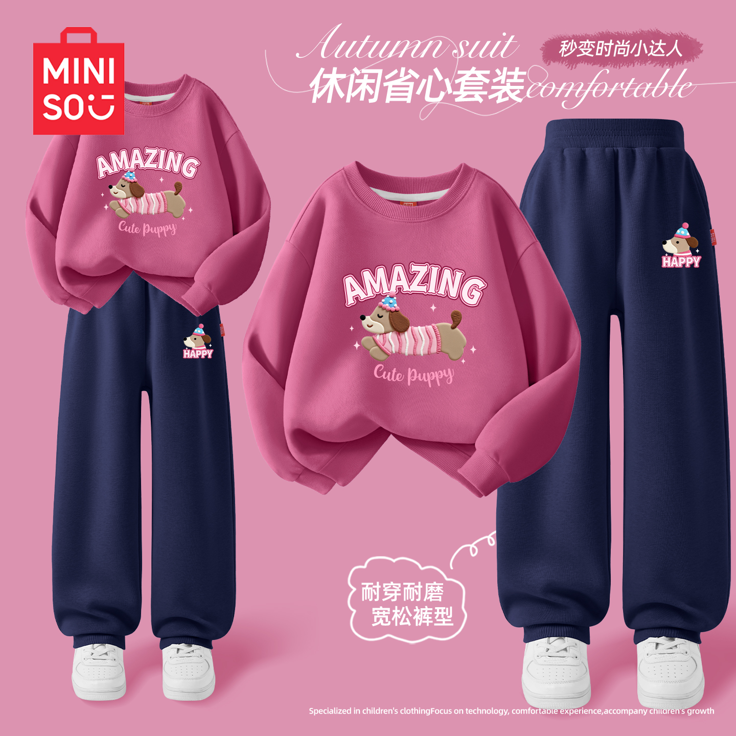 名创优品女童秋季潮酷套装