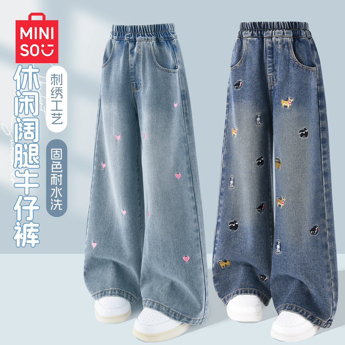 名创优品女童刺绣牛仔裤