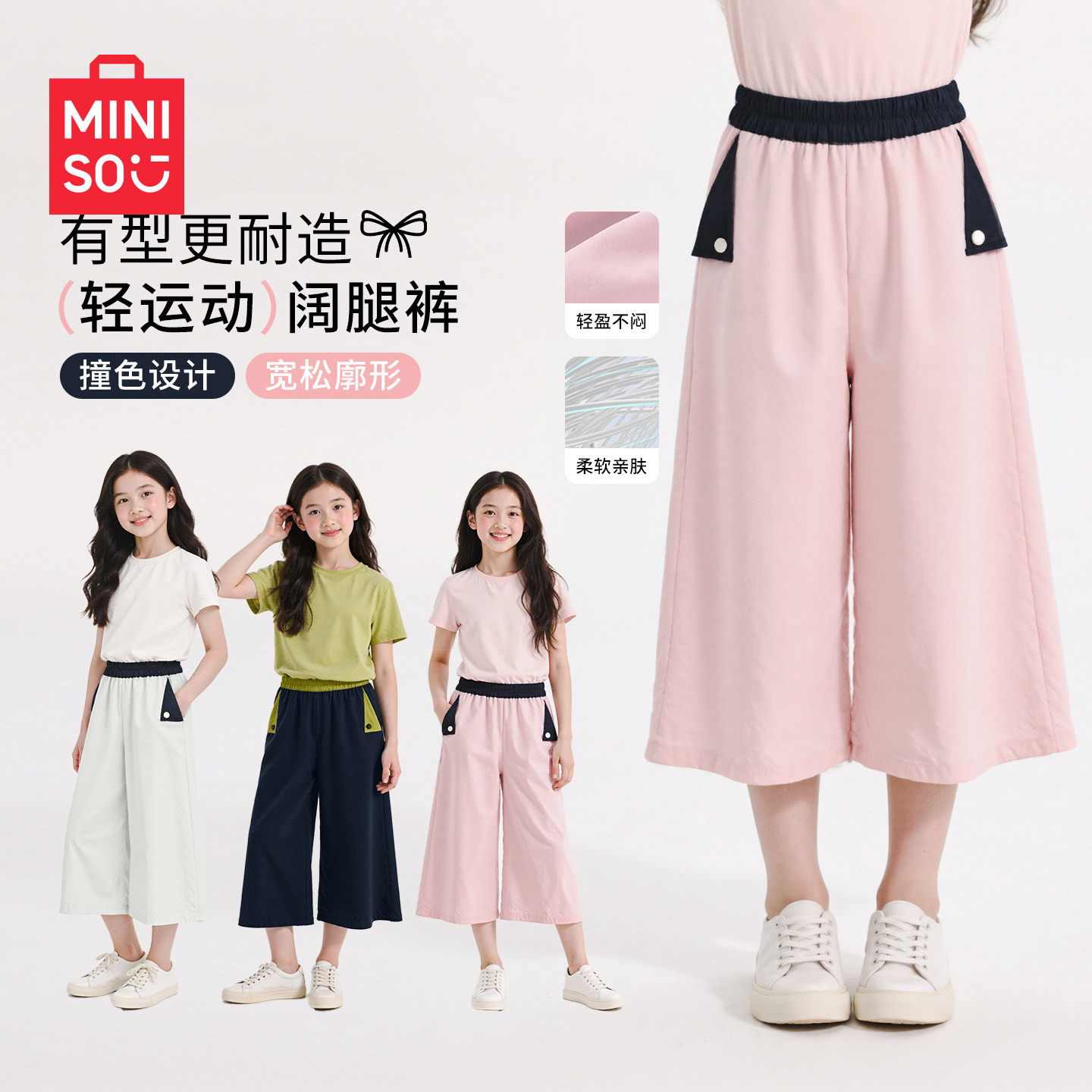 名创优品女童八分裤2026新款夏季时尚休闲女大童阔腿裤儿童裤子女,童装/婴儿装/亲子装,裤子,淘宝优惠券,粉丝福利购,淘宝优惠卷