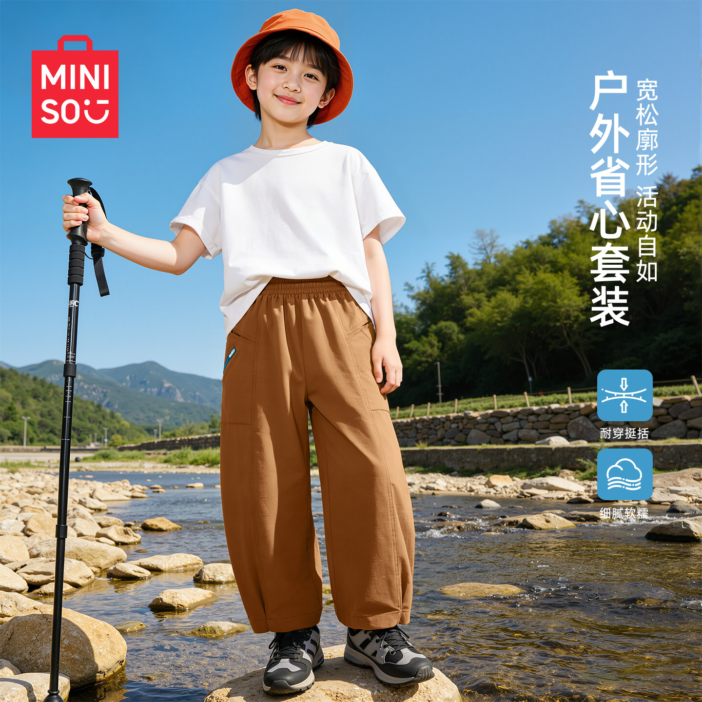 名创优品男童夏套装2026新款夏季薄款运动工装裤男孩衣服儿童夏装
