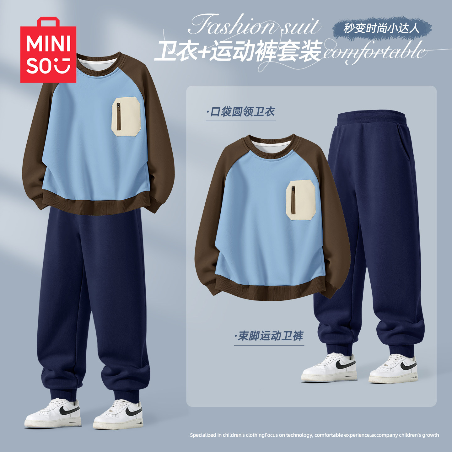 名创优品男童卫衣套装2026新款春秋男大童运动服上衣儿童春装裤子,童装/婴儿装/亲子装,套装,淘宝优惠券,粉丝福利购,淘宝优惠卷