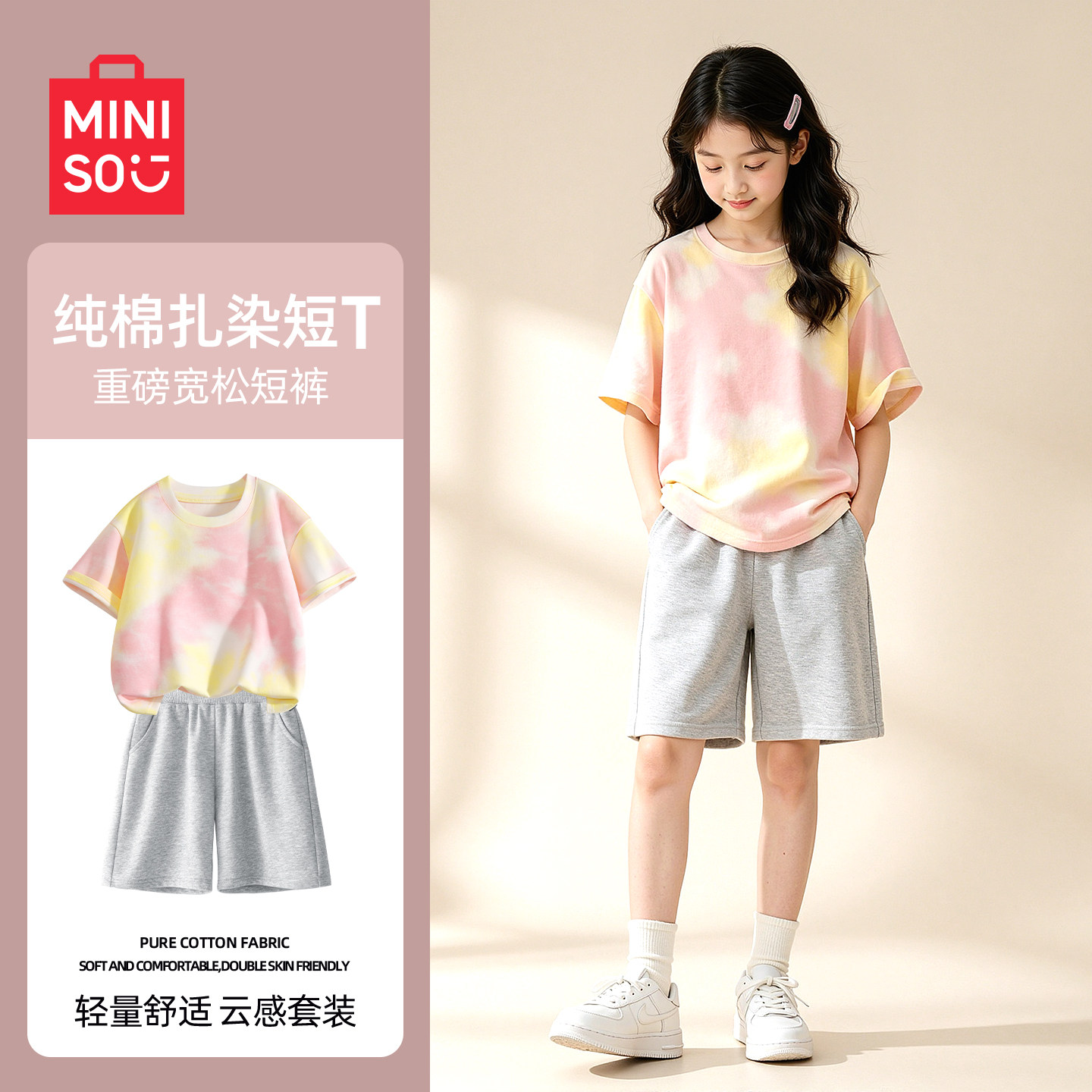 名创优品女童夏套装新款纯棉大童运动短裤时髦洋气儿童短袖t恤薄