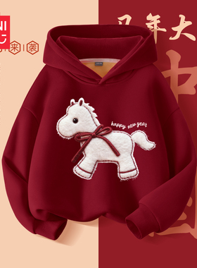 名创优品女童加绒卫衣2026马年红色新年12岁本命年衣服儿童过年服