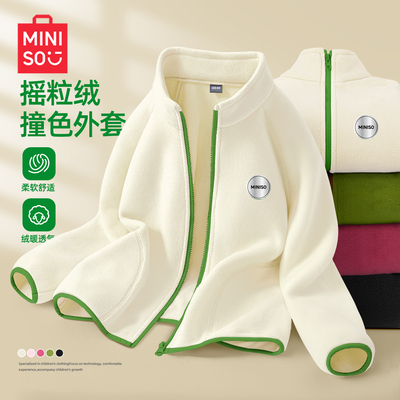 名创优品男童摇粒绒开衫保暖内胆