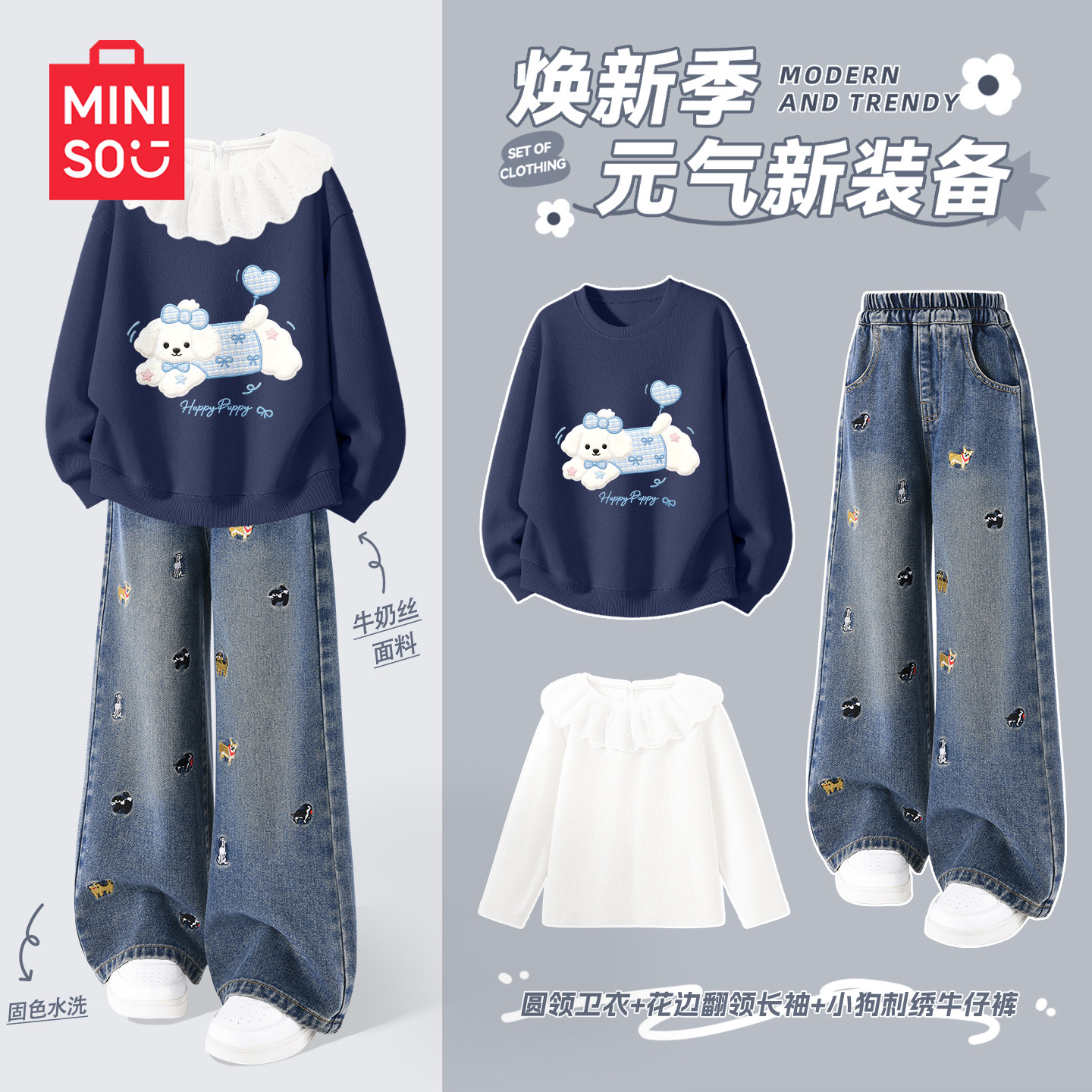 名创优品女童卫衣套装2026新款春秋女孩牛仔裤春季运动服儿童春装