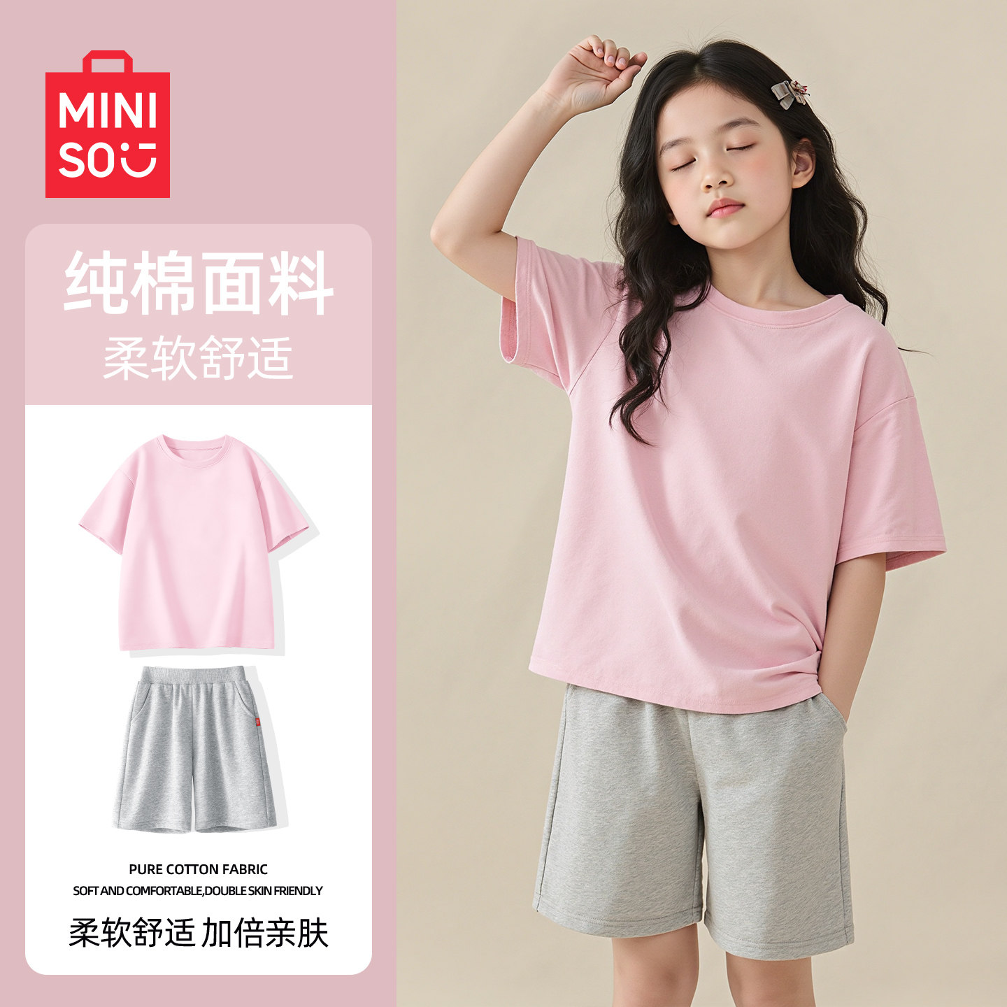 名创优品女童夏套装洋气时髦儿童夏装衣服运动装纯棉大童短袖t恤C