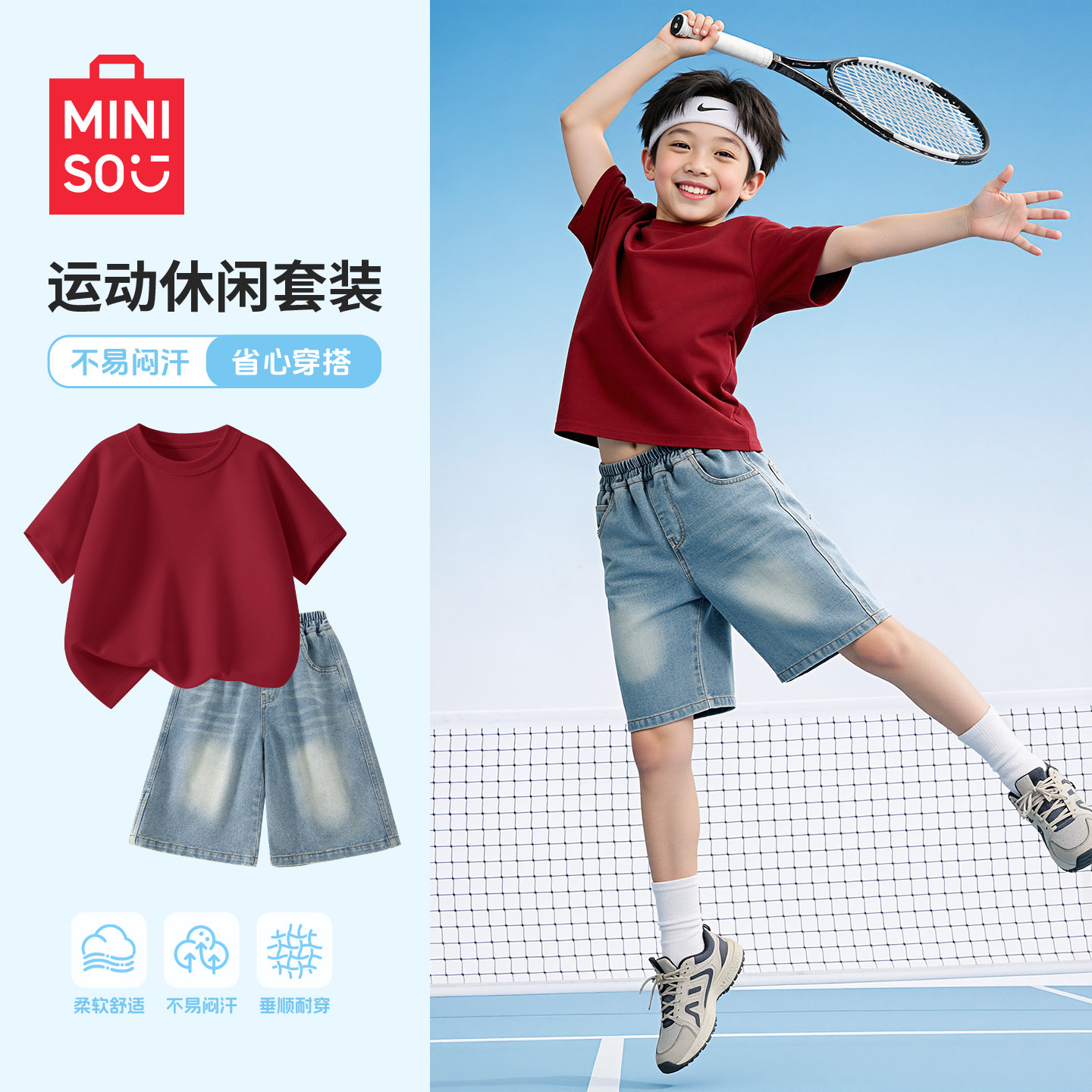 名创优品男童夏套装2026新款运动男孩牛仔短裤纯棉短袖儿童夏装C
