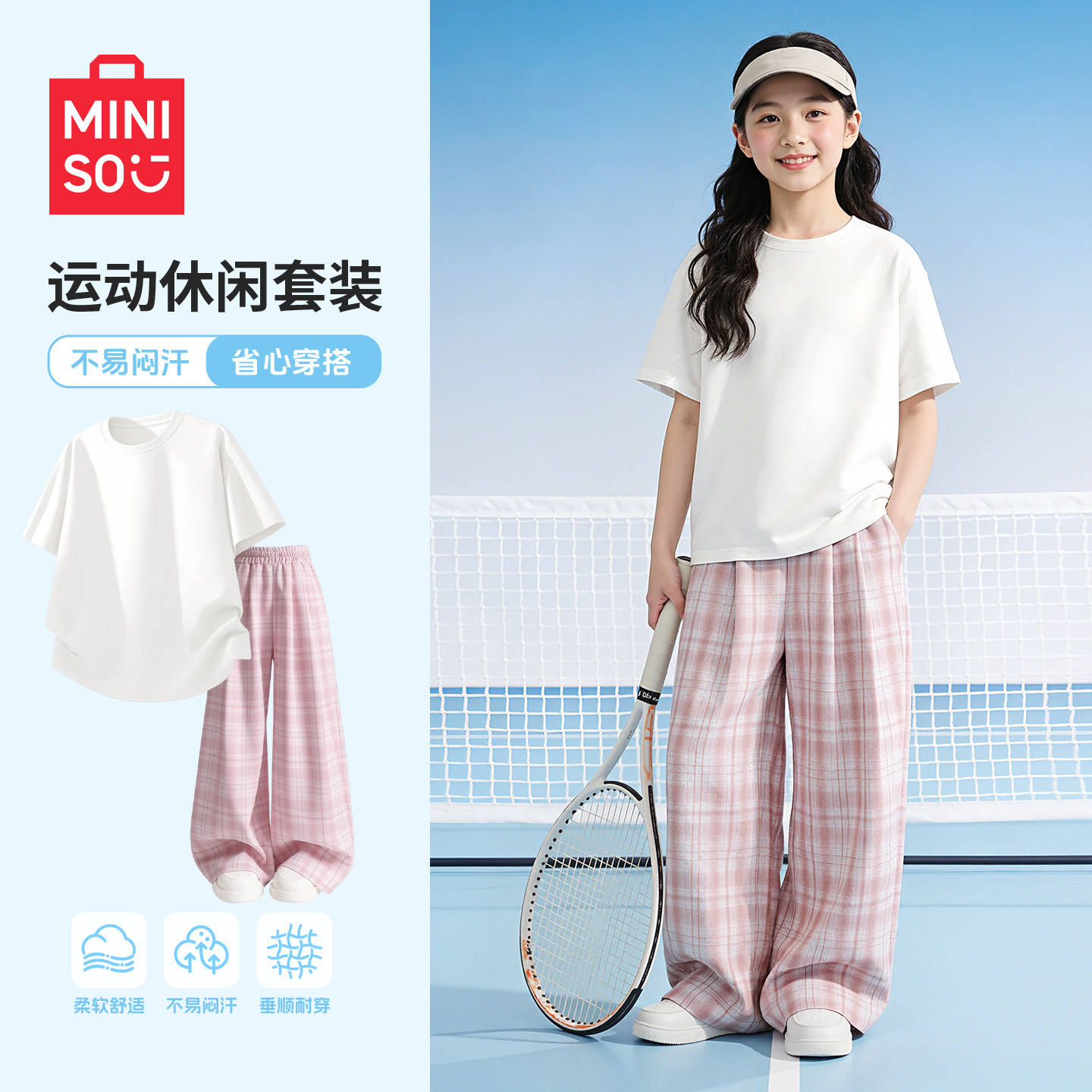 名创优品女童夏套装2026新款时尚纯棉女孩短袖t恤休闲女大童夏装C