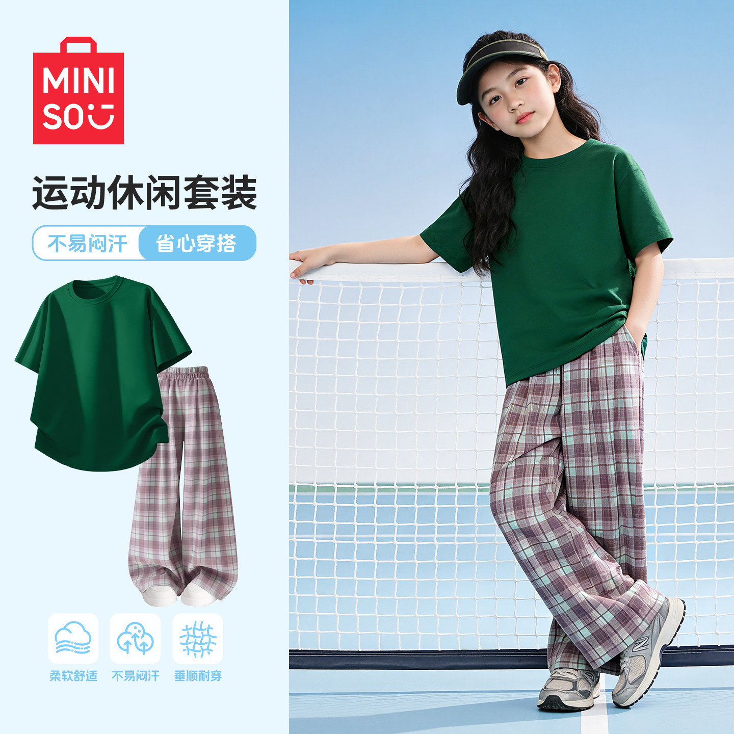 名创优品女童夏套装2026新款时尚女孩短袖t恤纯棉透气女大童夏装C