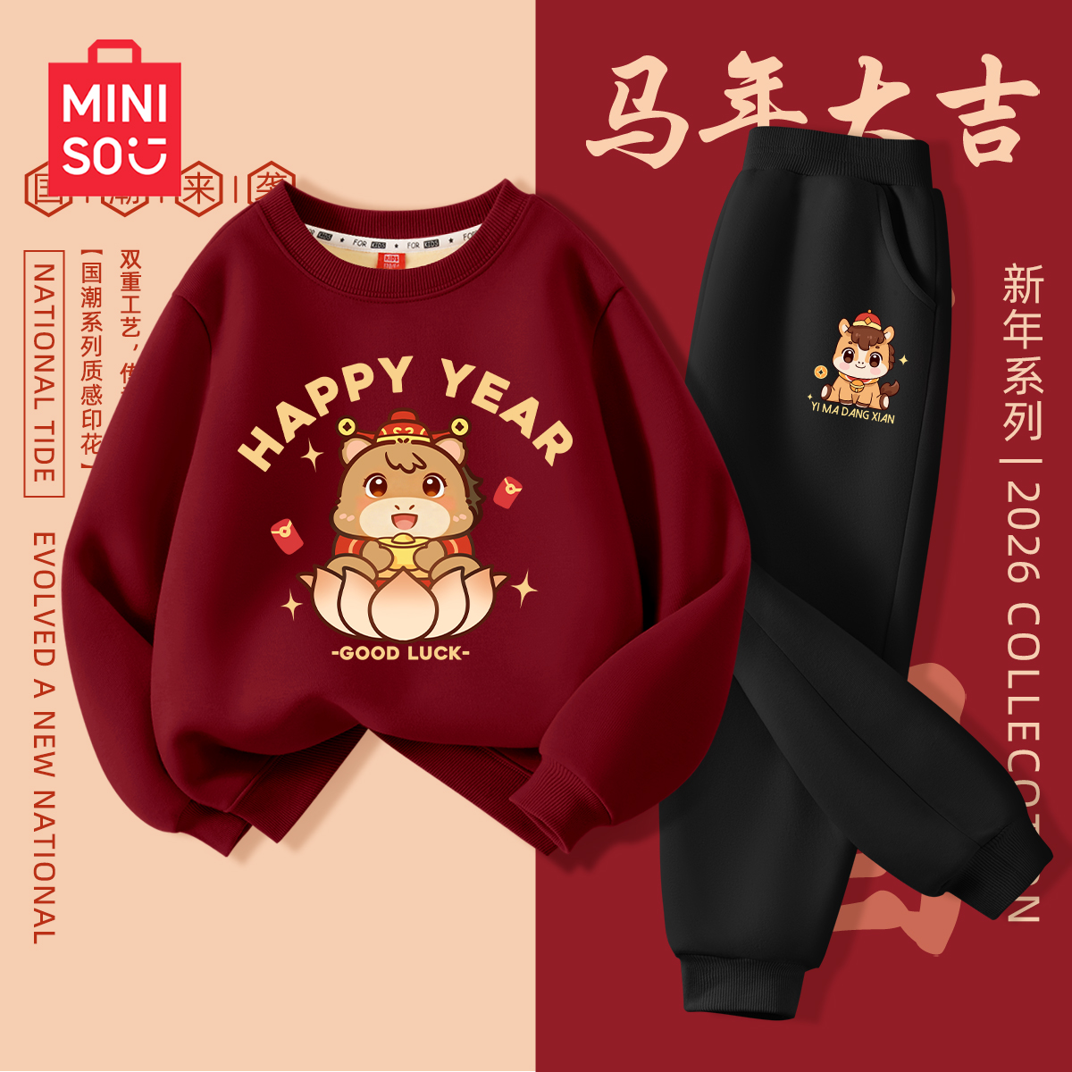 名创优品儿童拜年服红色新年套装
