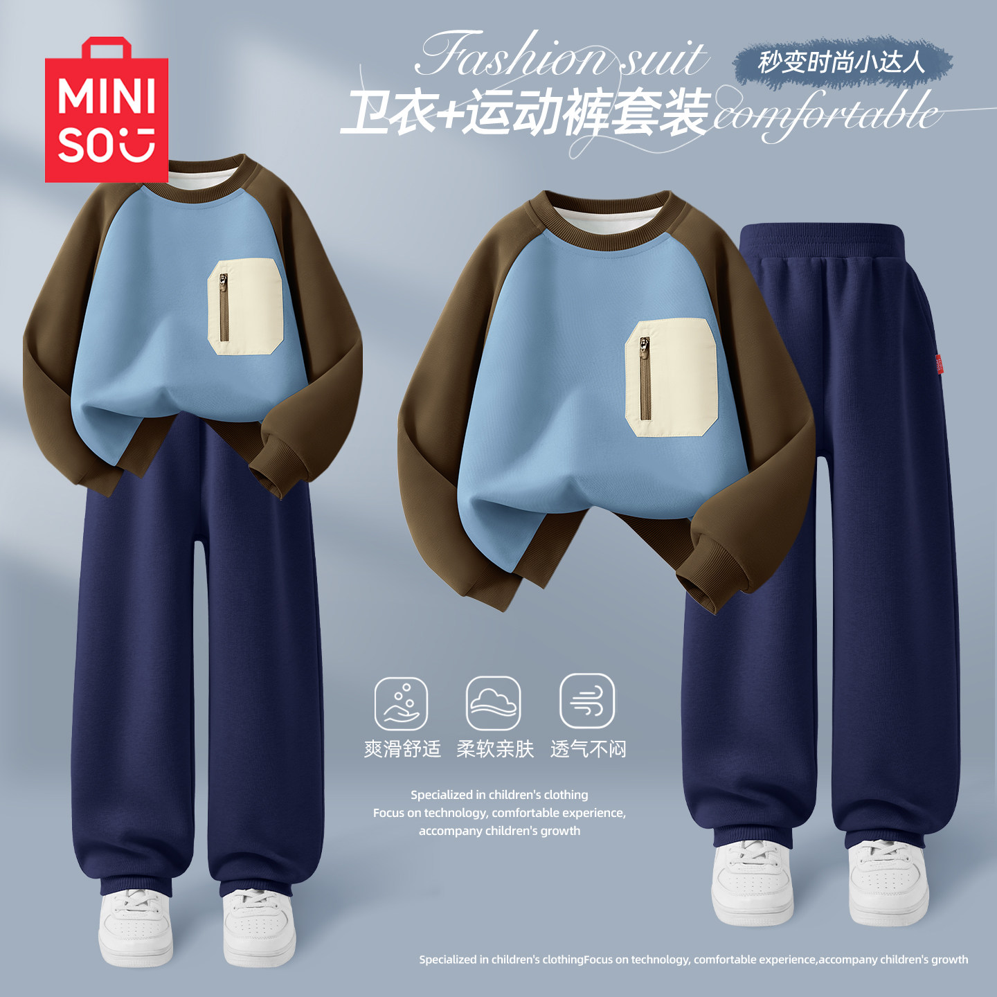 名创优品男童套装2026新款春秋薄款男大童卫衣卫裤儿童春装运动服