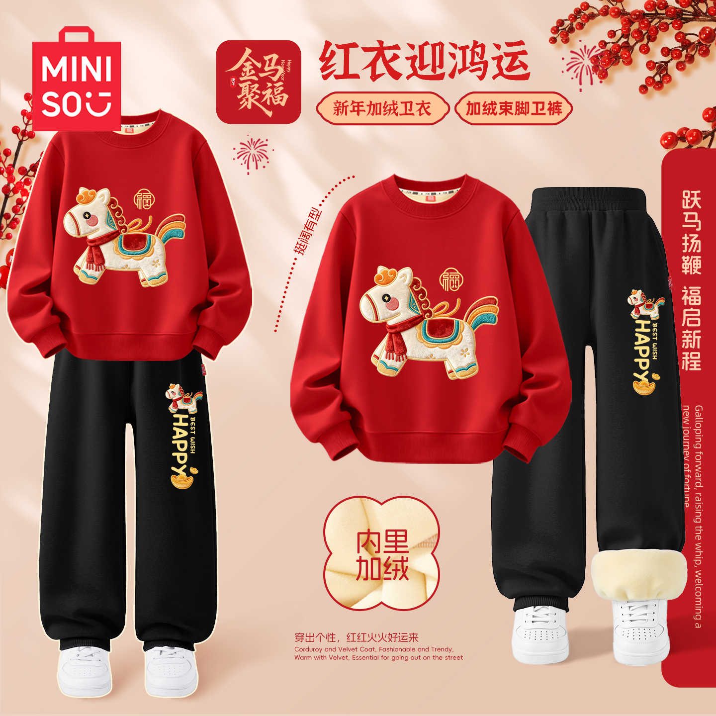 名创优品儿童拜年服红色新年套装