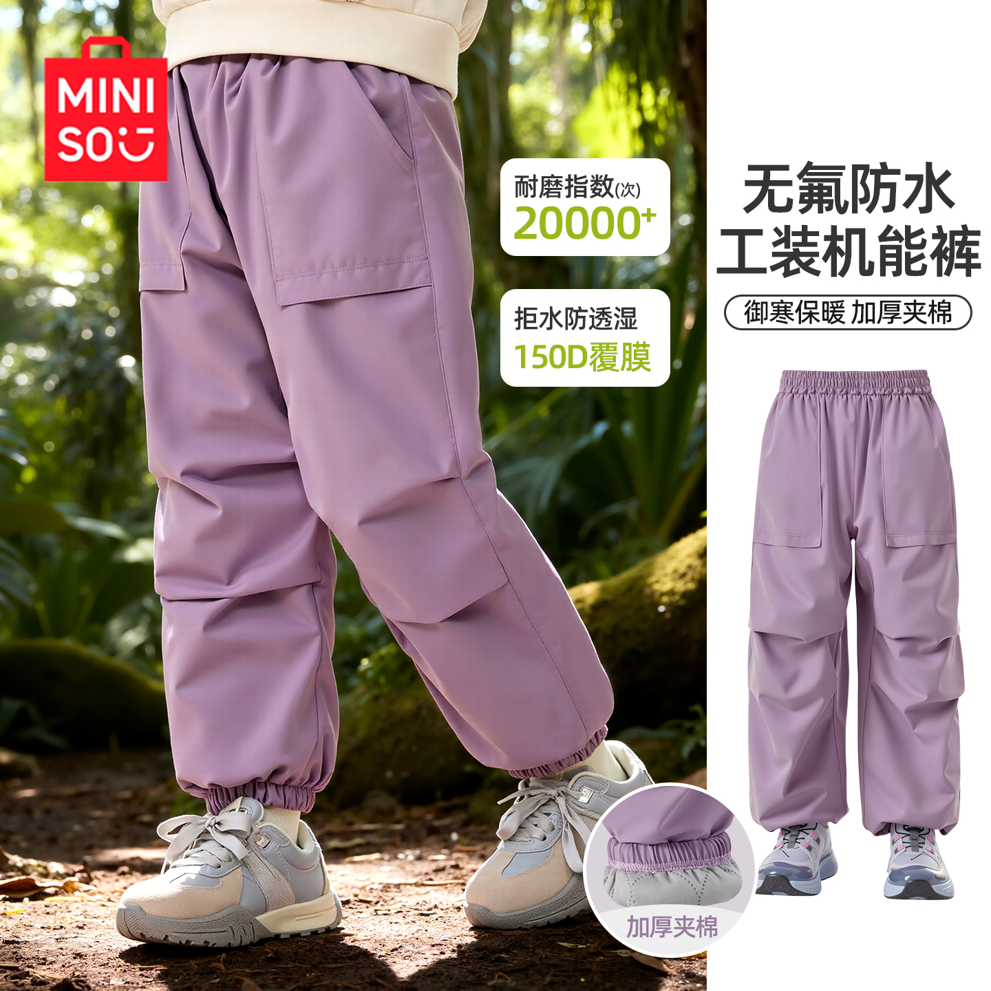 名创优品女童冬季加绒加厚工装裤