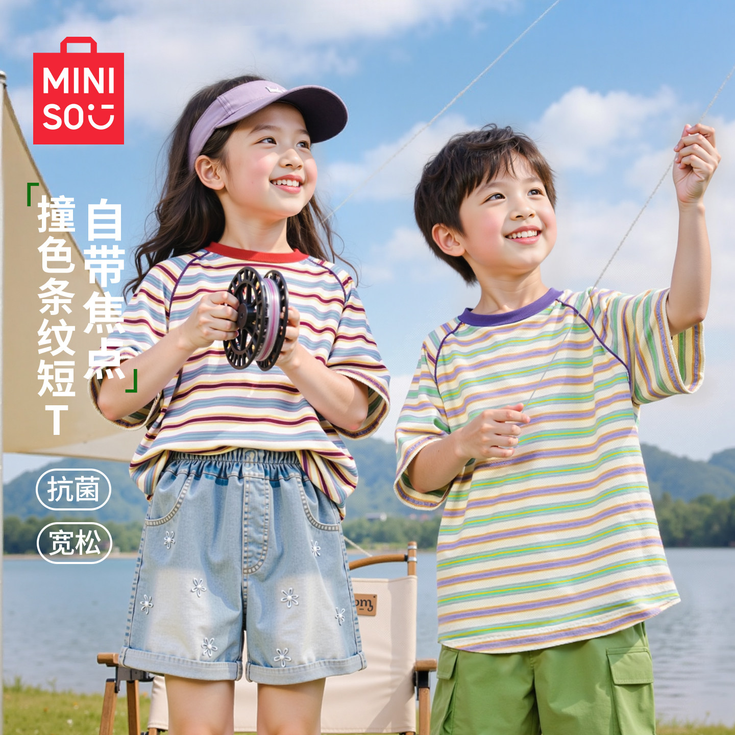 名创优品儿童短袖t恤2026新款夏季男童运动服上衣时髦女童半袖夏,童装/婴儿装/亲子装,T恤,淘宝优惠券,粉丝福利购,淘宝优惠卷