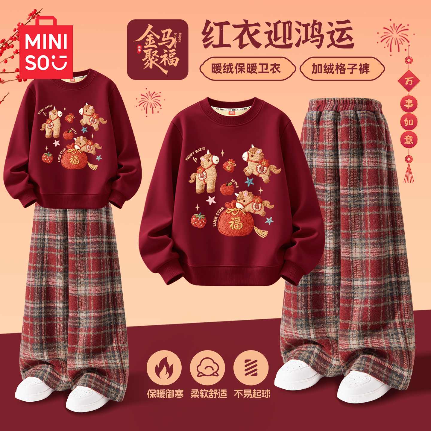 名创优品男童拜年服套装过年衣服