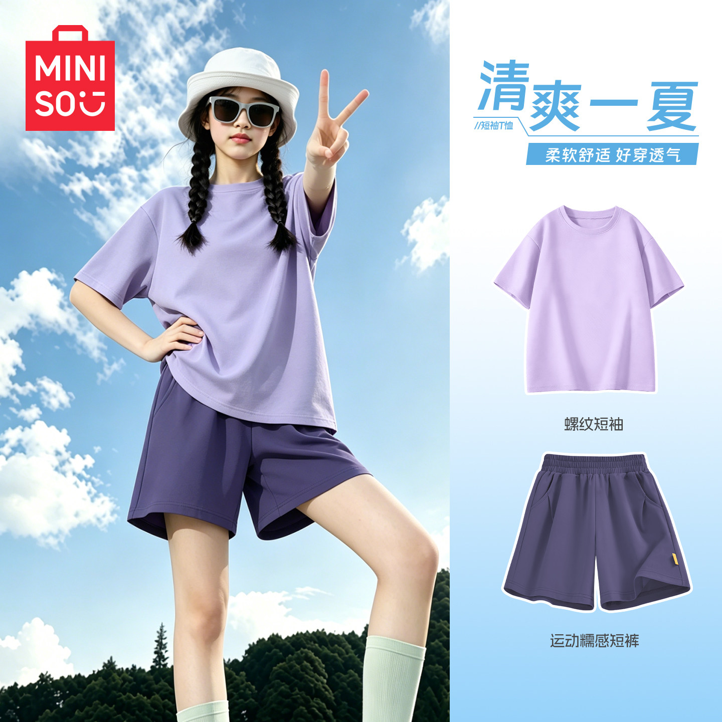 名创优品女童运动套装新款女孩短袖上衣速干大童短裤纯棉儿童夏装