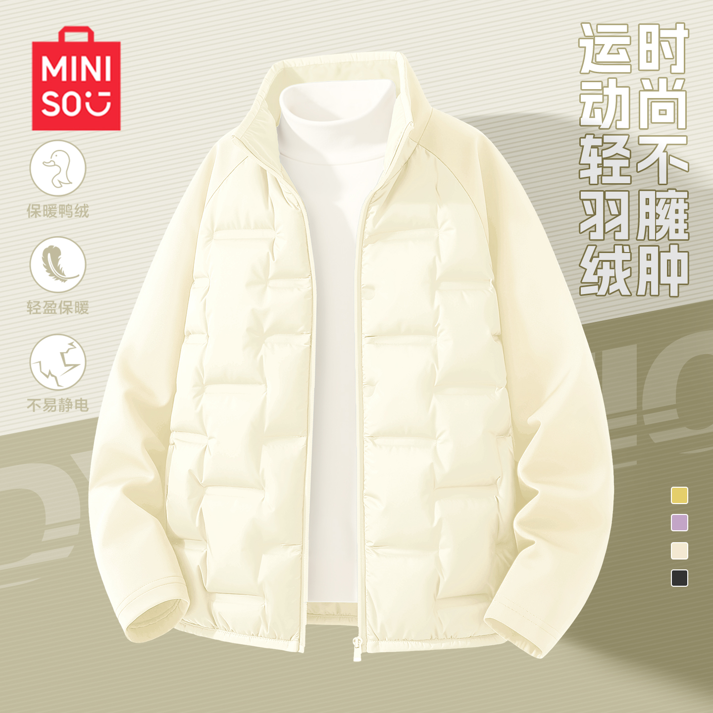 名创优品儿童轻薄羽绒内胆