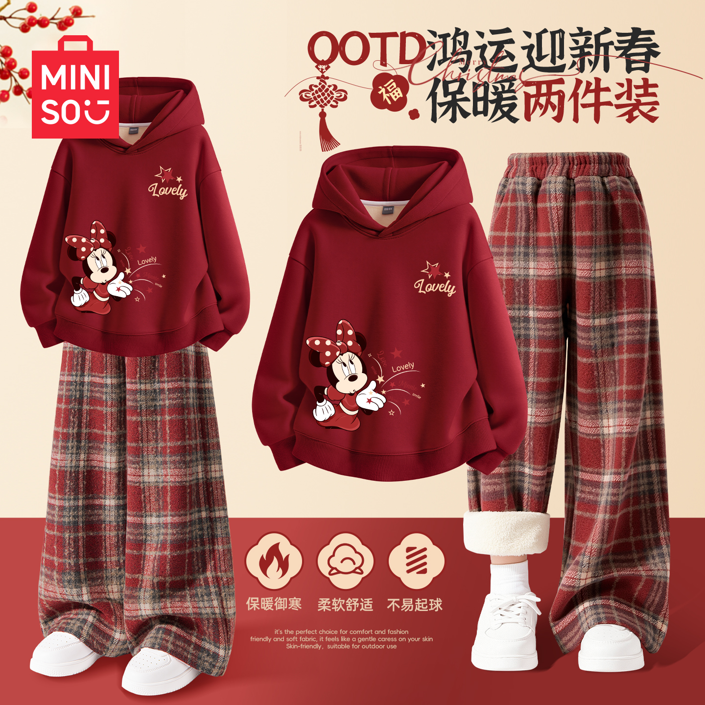 迪士尼儿童拜年服套装过年衣服