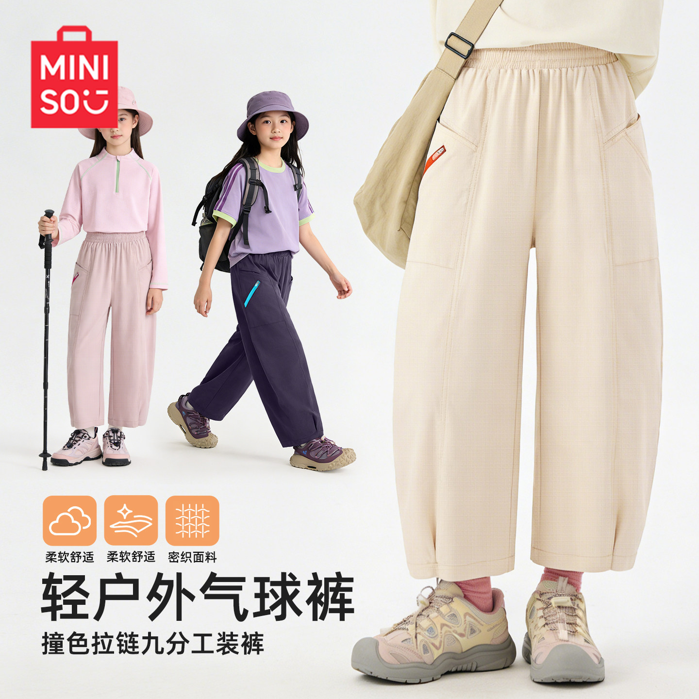 名创优品女童裤子2026新款洋气女孩工装裤薄款运动裤儿童夏季长裤,童装/婴儿装/亲子装,裤子,淘宝优惠券,粉丝福利购,淘宝优惠卷