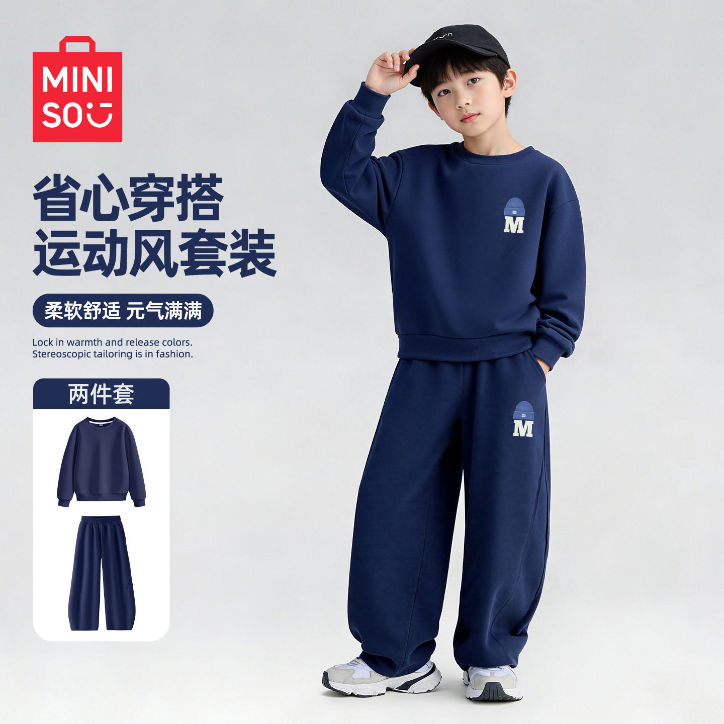 名创优品男童套装2026新款春秋男孩卫衣男大童裤子儿童春装运动服,童装/婴儿装/亲子装,套装,淘宝优惠券,粉丝福利购,淘宝优惠卷