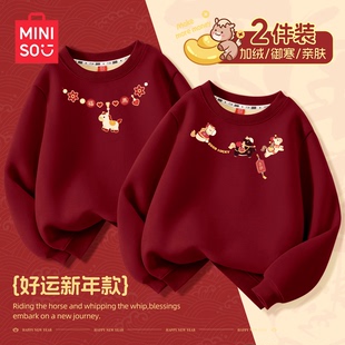 名创优品姐弟装儿童过年衣服2026新款冬季红色本命年男童加绒卫衣