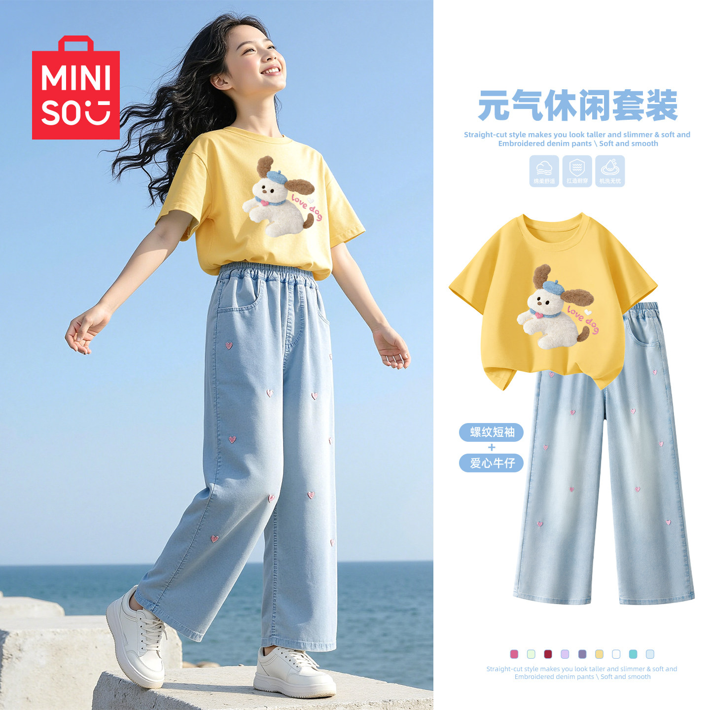 名创优品女童夏装套装2026新款纯棉女孩短袖t恤轻薄透气儿童裤子
