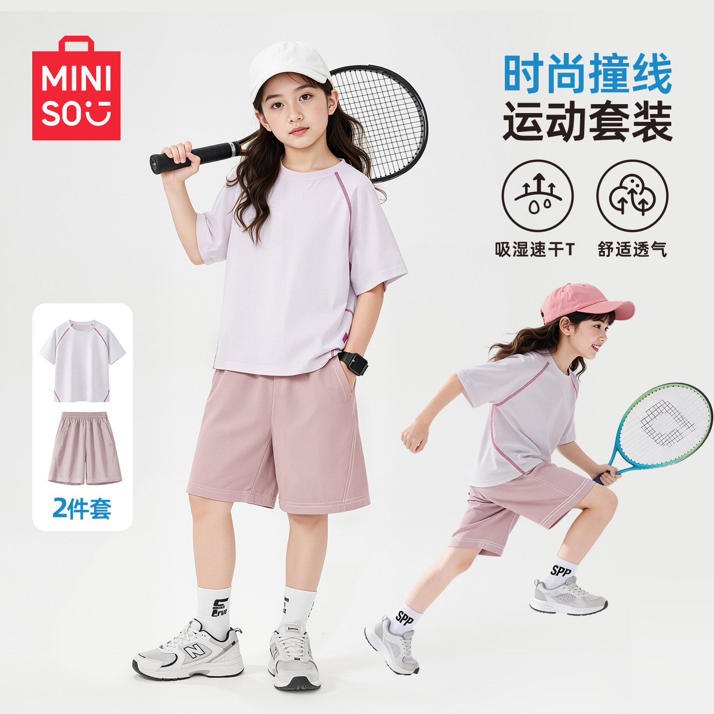 名创优品童装女童夏季运动套装女孩短袖2026新款儿童t恤短裤好看C