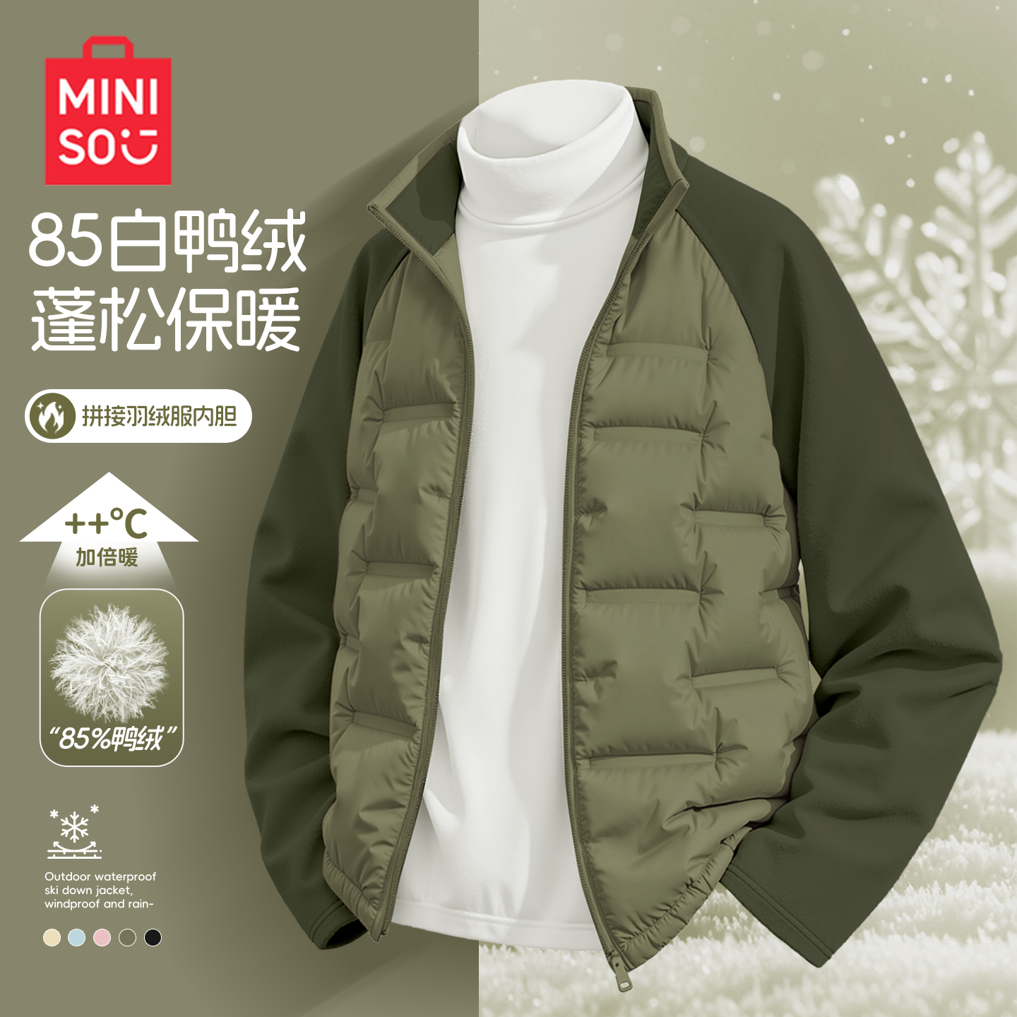 名创优品儿童轻薄羽绒内胆