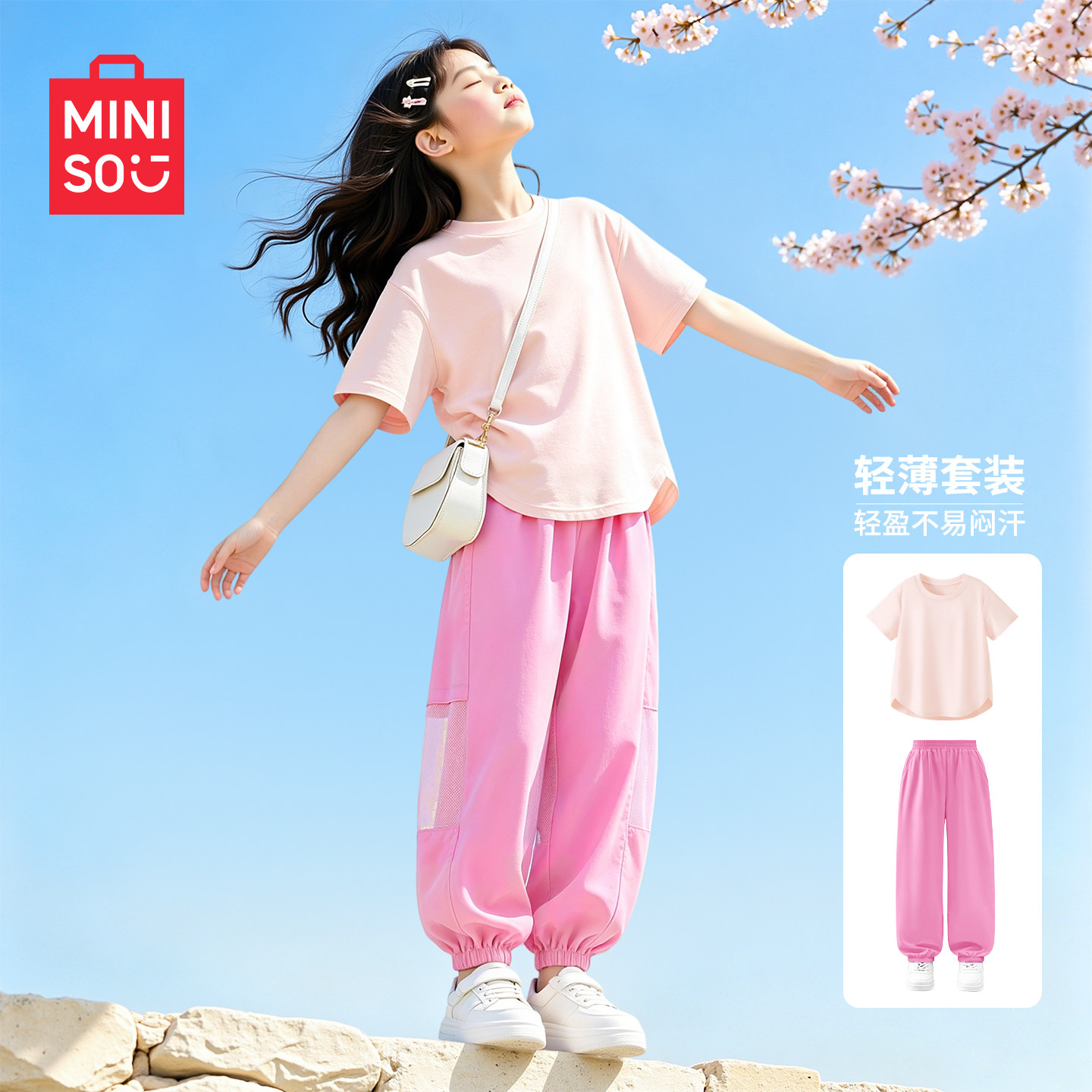 名创优品女童夏套装2026新款透气速干小女孩t恤网眼束脚儿童长裤