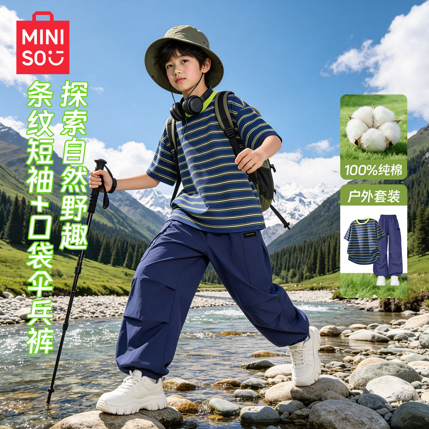 名创优品男童运动套装2026新款纯棉薄款大童短袖夏季儿童工装裤潮