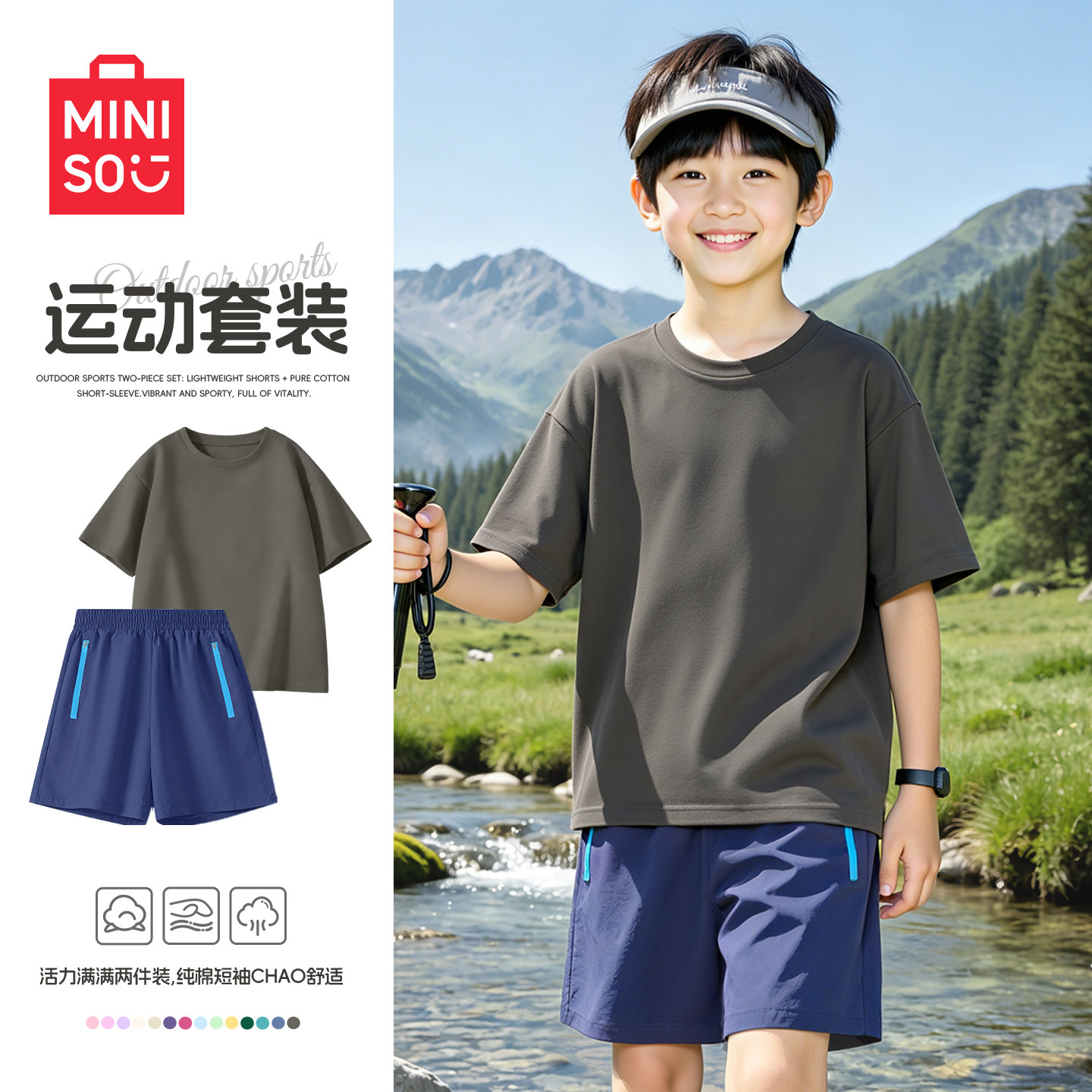 名创优品男童套装2026新款时尚运动大童短裤夏季纯棉儿童短袖t恤