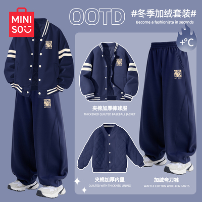 名创优品男童冬装套装夹棉棒球服