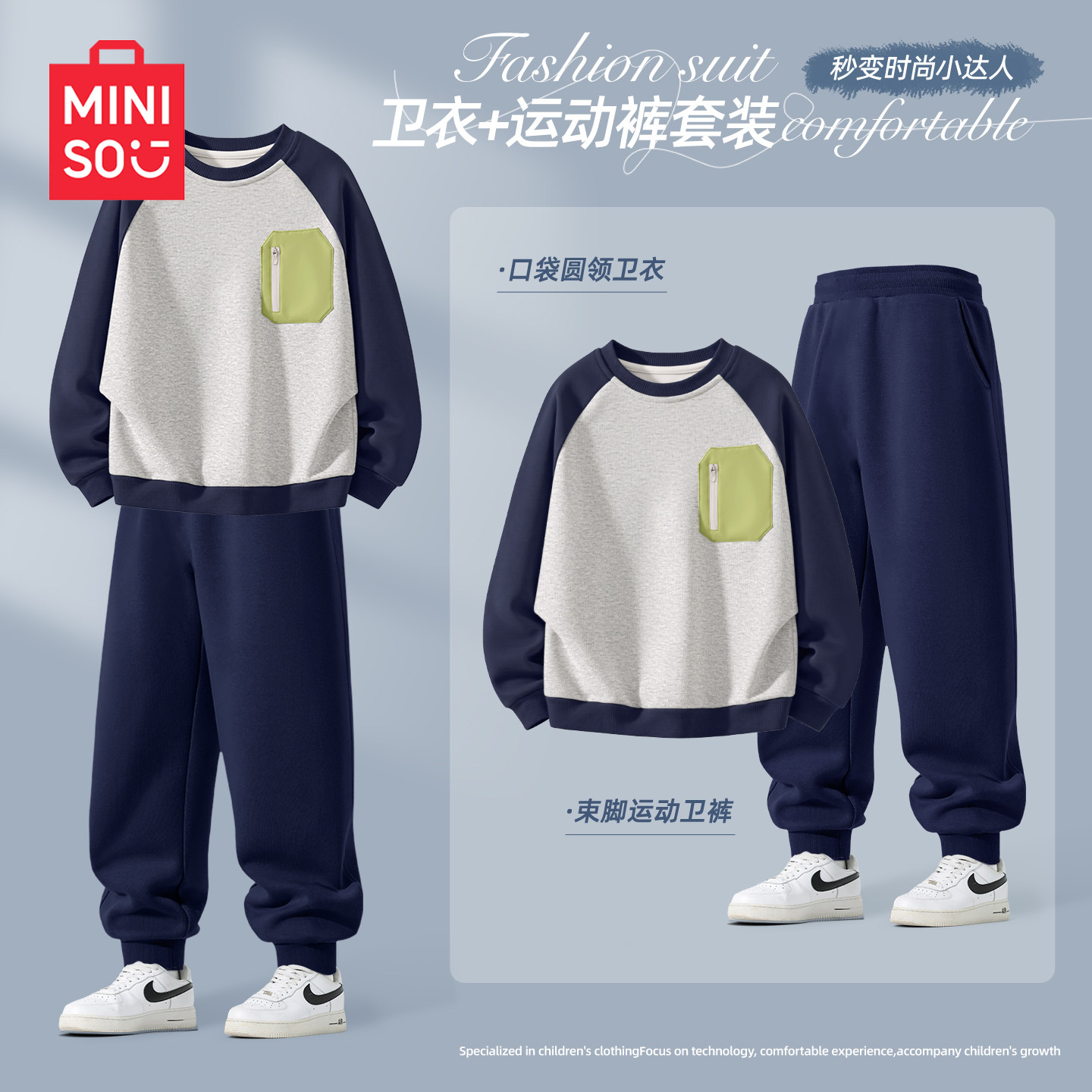 名创优品男童套装春秋款2026新款儿童卫衣裤子运动服青少年卫衣潮,童装/婴儿装/亲子装,套装,淘宝优惠券,粉丝福利购,淘宝优惠卷