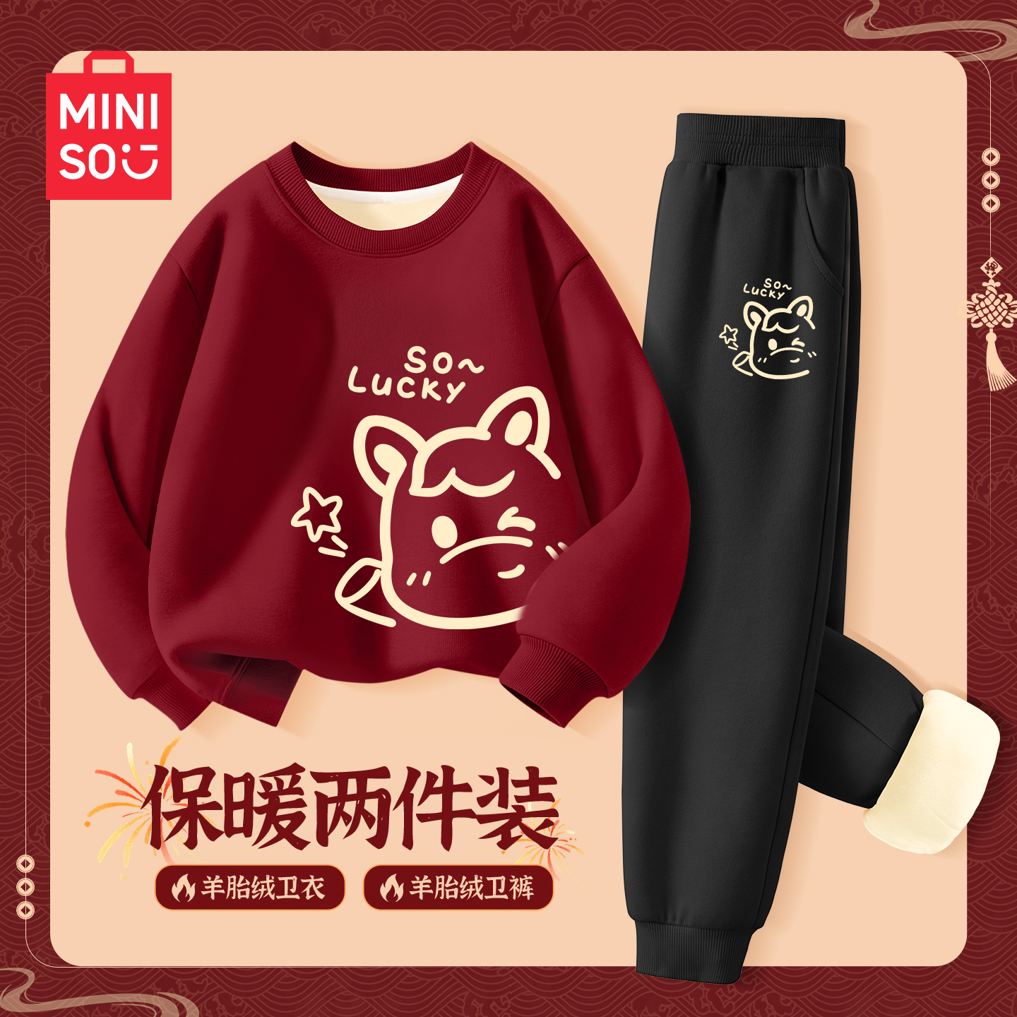 名创优品儿童拜年服红色新年套装